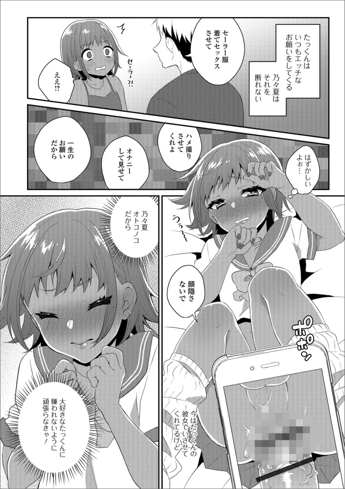 月刊Web男の娘・れくしょんッ！S Vol.36 16ページ