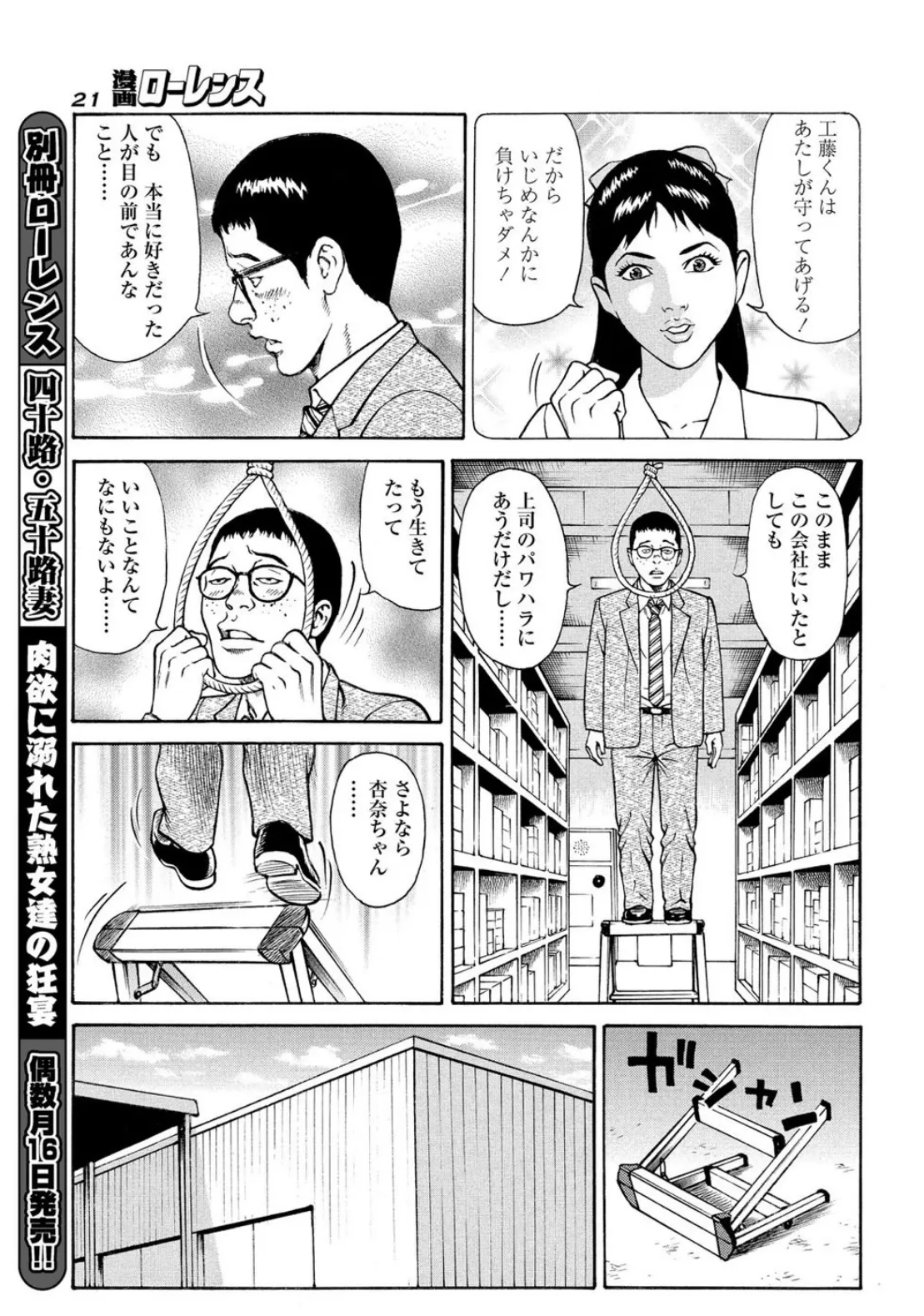 漫画ローレンス 2019年3月号 9ページ