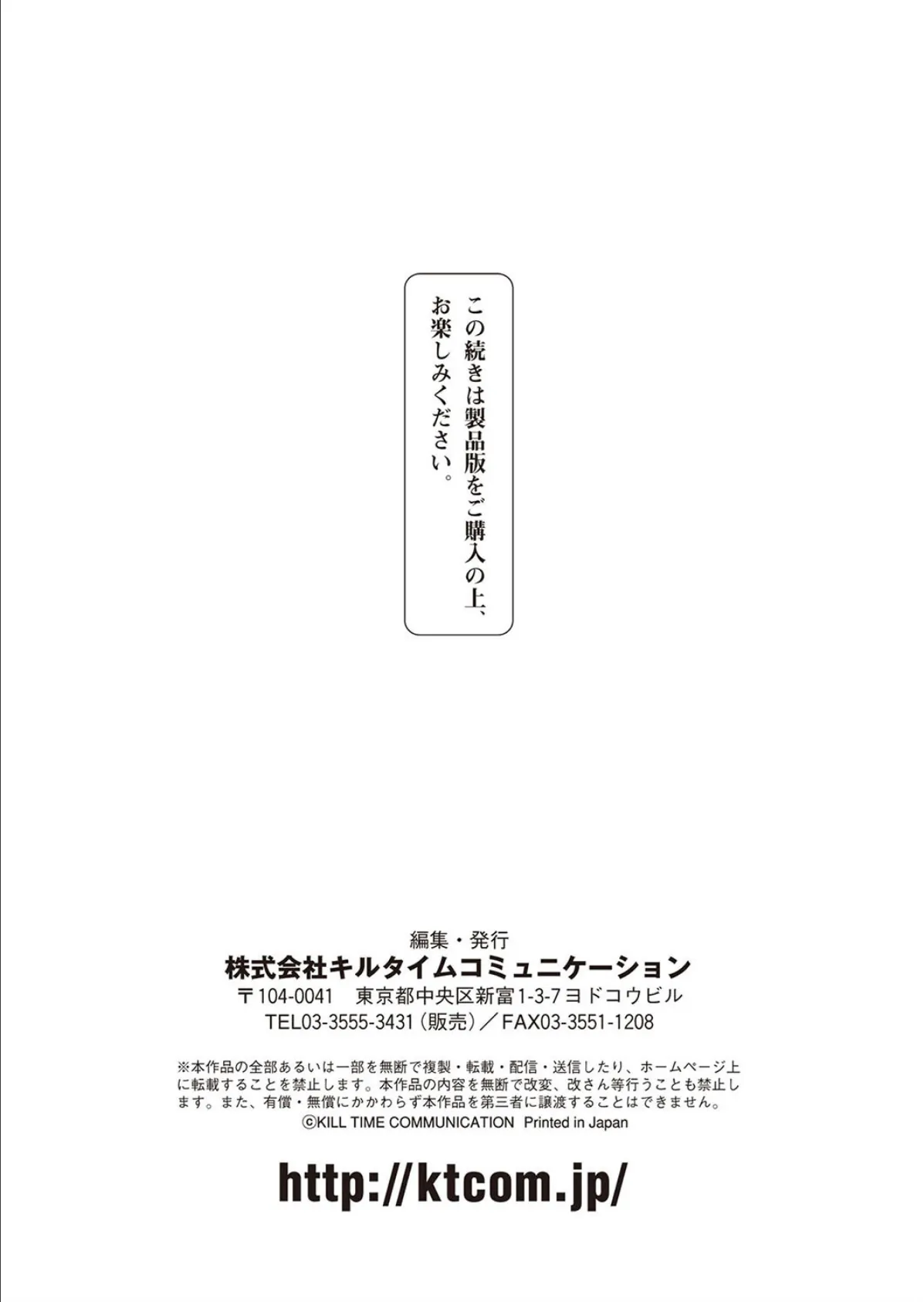 コミックアンリアル Vol.78 143ページ