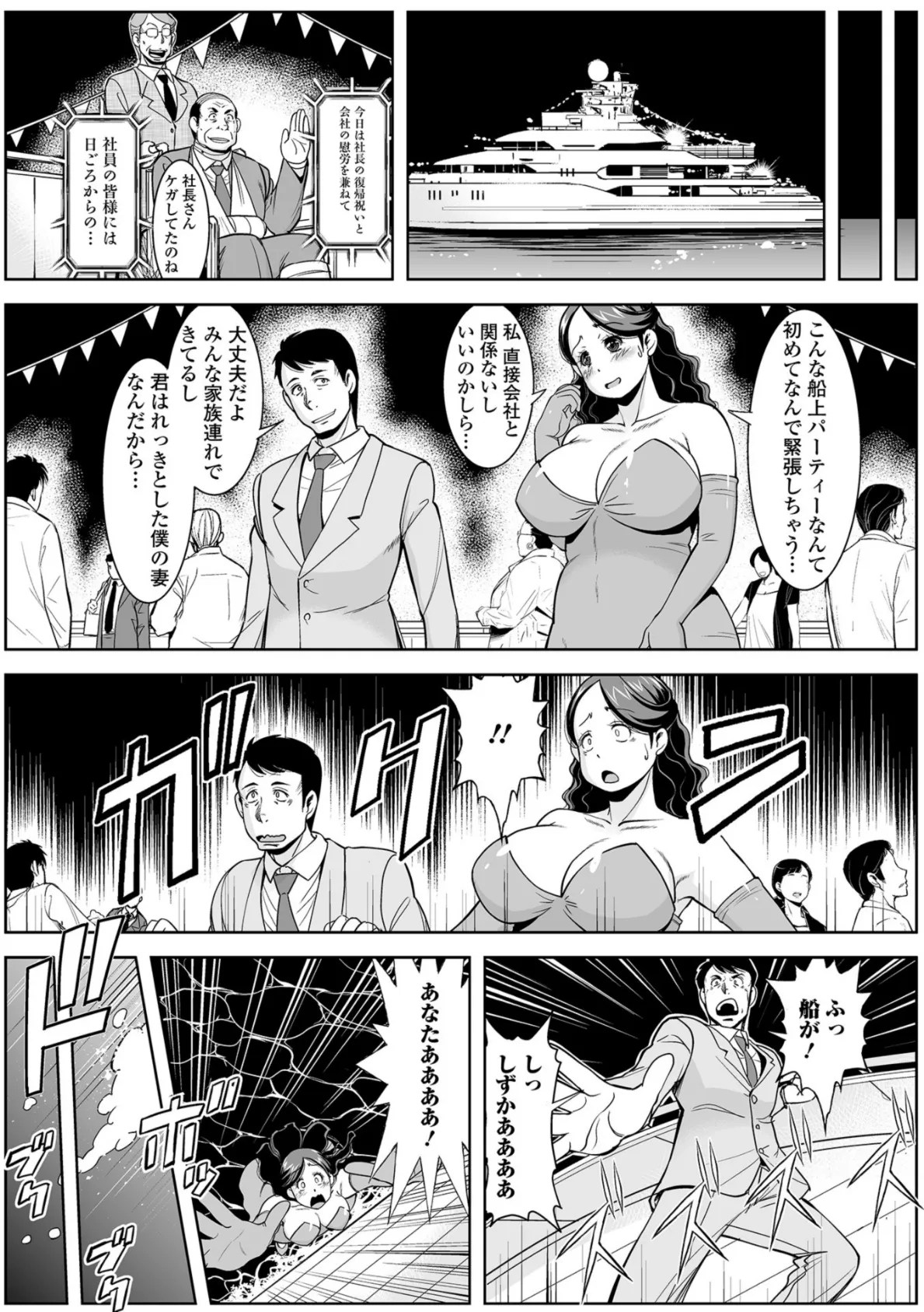 いきなり無人島生活 2ページ