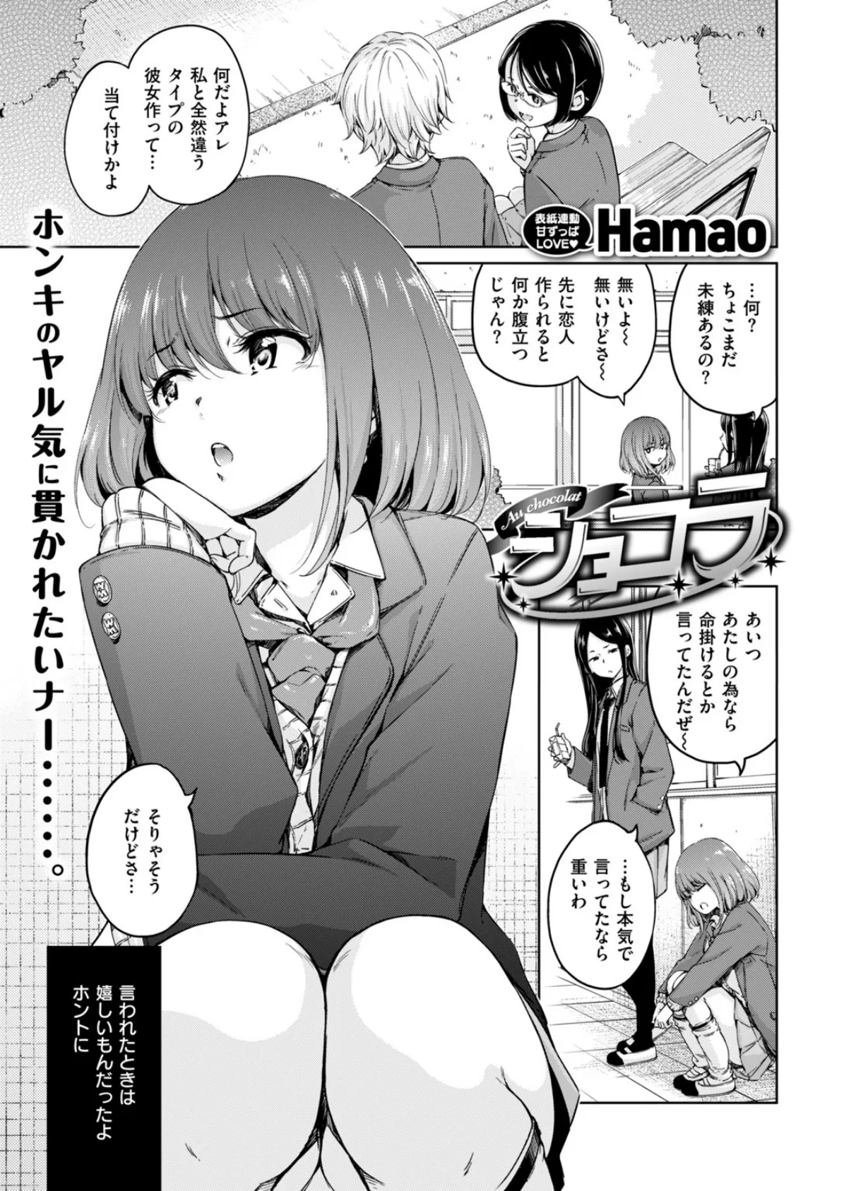 COMIC快楽天 2019年04月号 4ページ