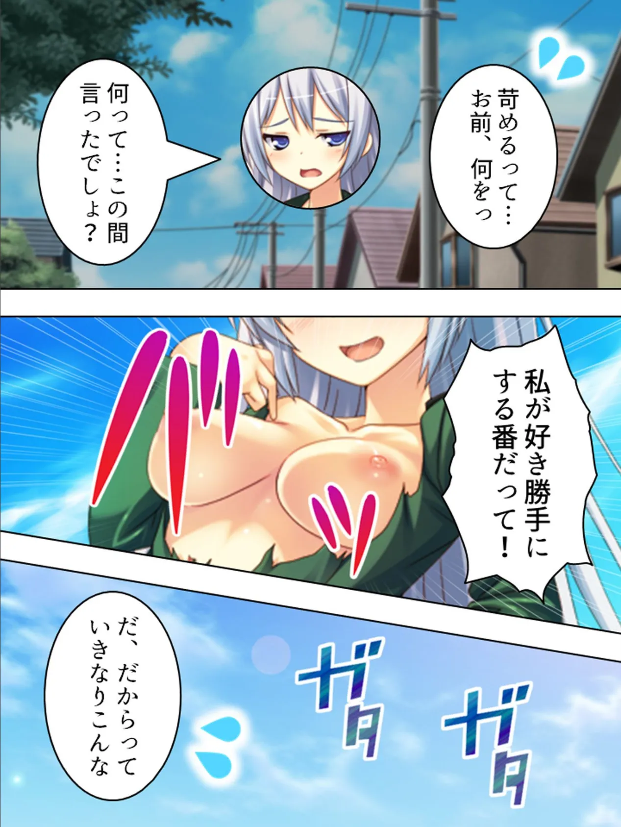 【新装版】幼馴染と軍服マニア 〜こ、こんな格好でさせるなんて…〜 （単話） 最終話 8ページ