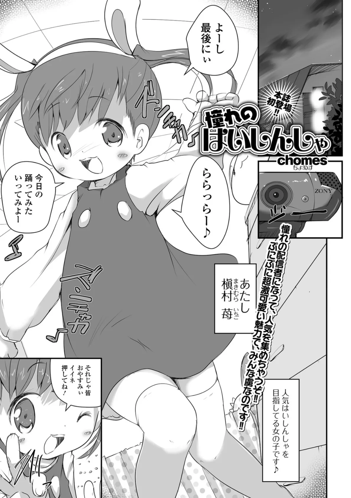 コミックMate L Vol.25 7ページ