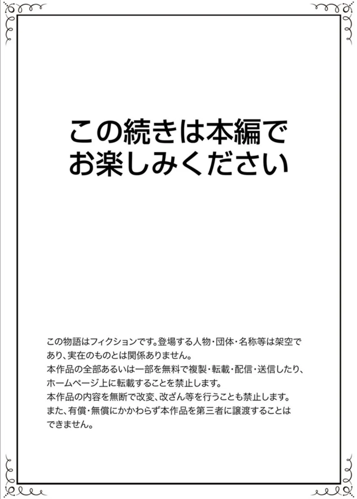 姉貴とエッチ-透明になってバレずに夜●いッ！【完全版】 20ページ