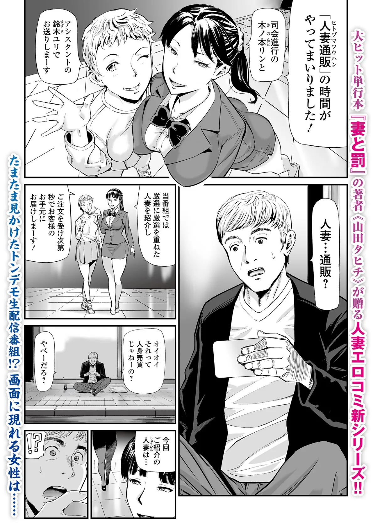 Webコミックトウテツ Vol.35 7ページ