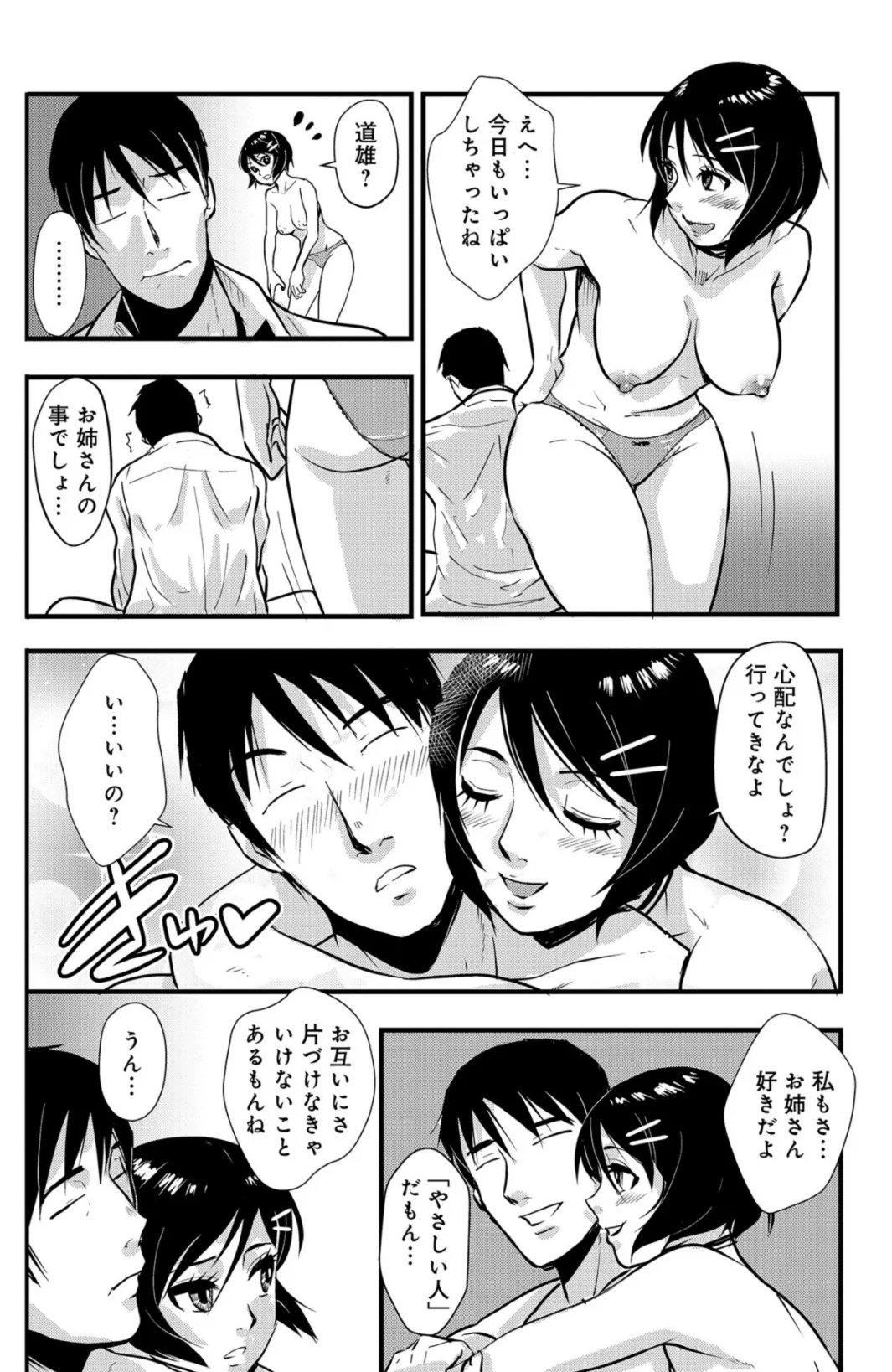 やさしい人 （11） 4ページ