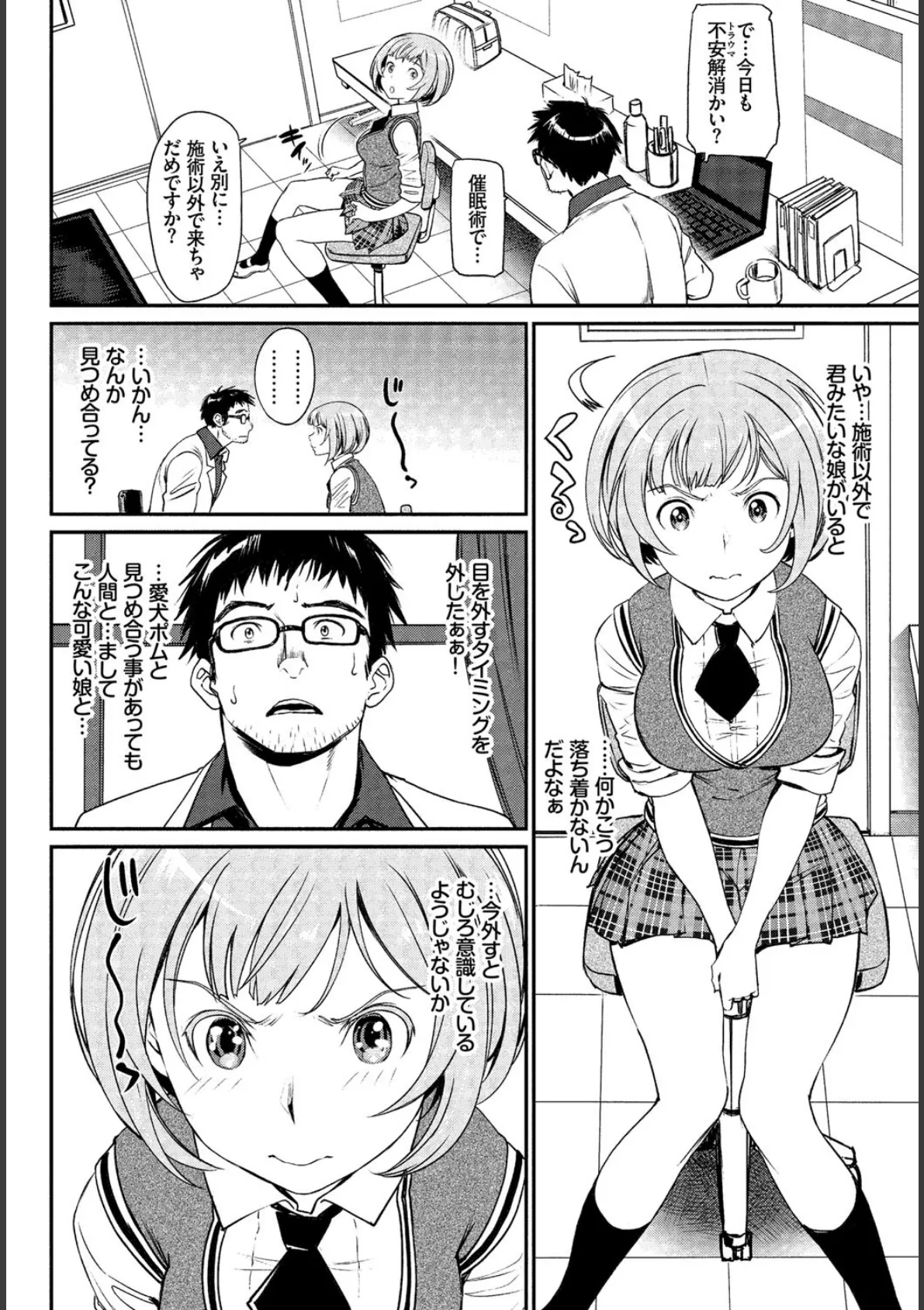 COMIC BAVEL SPECIAL COLLECTION（コミックバベル スペシャルコレクション） VOL13 4ページ