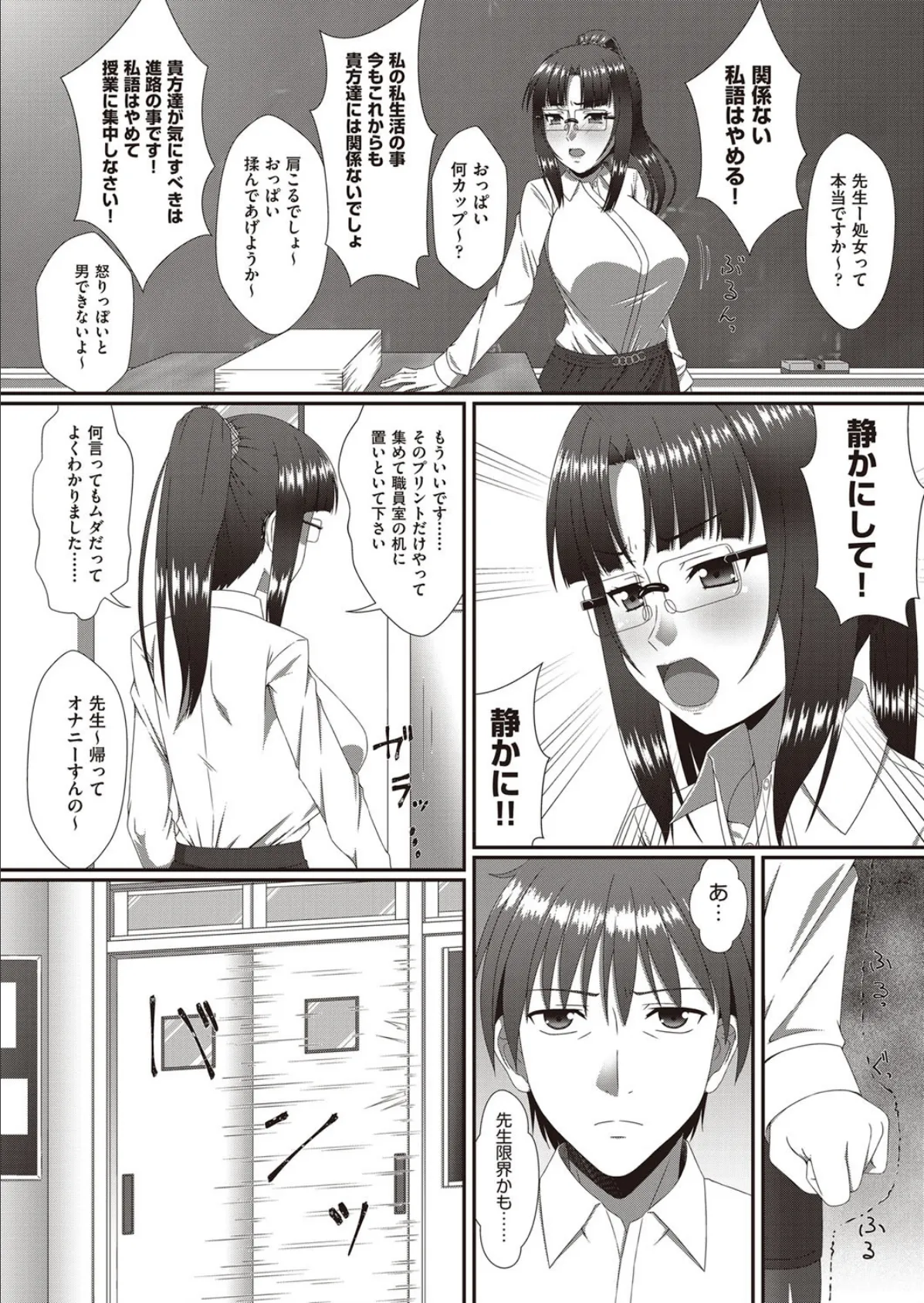 新妊嬌姿 2ページ