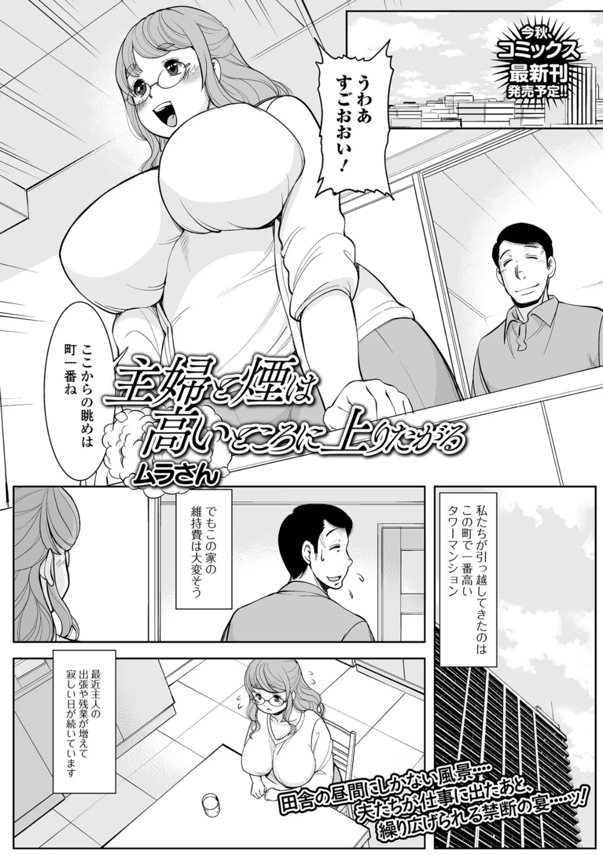 Web配信 月刊 隣の気になる奥さん vol.017 19ページ