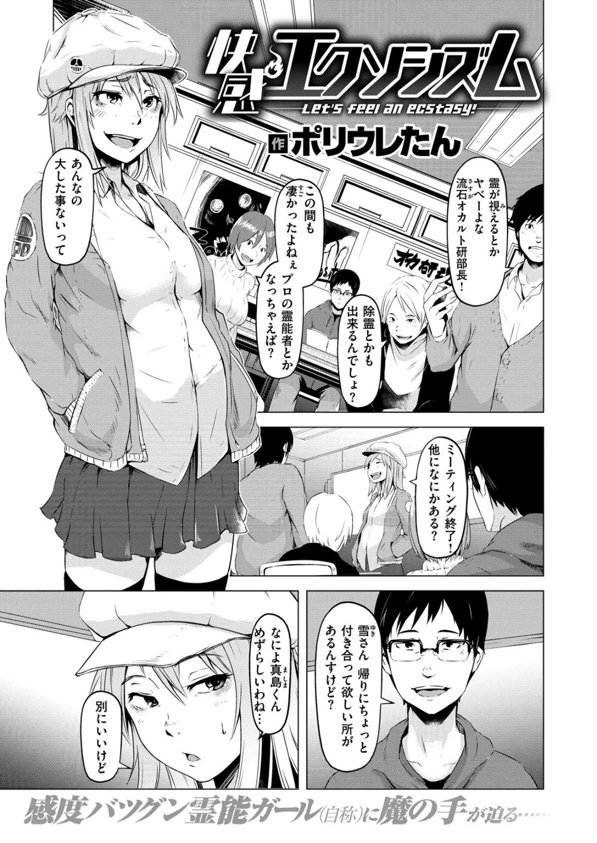 COMIC X-EROS ＃69 20ページ