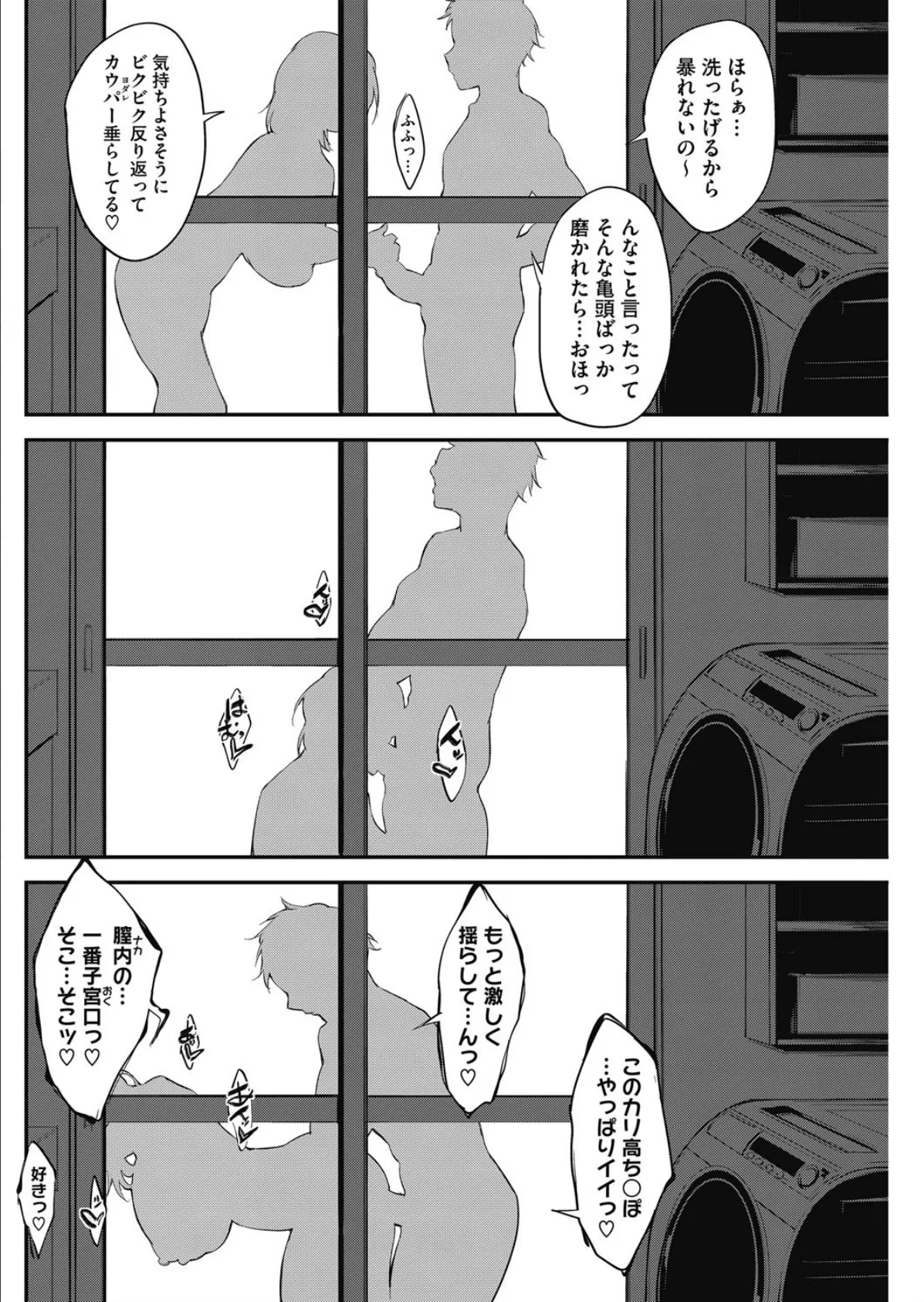 璃凛さんのナイショの貌と大事なお部屋 8ページ