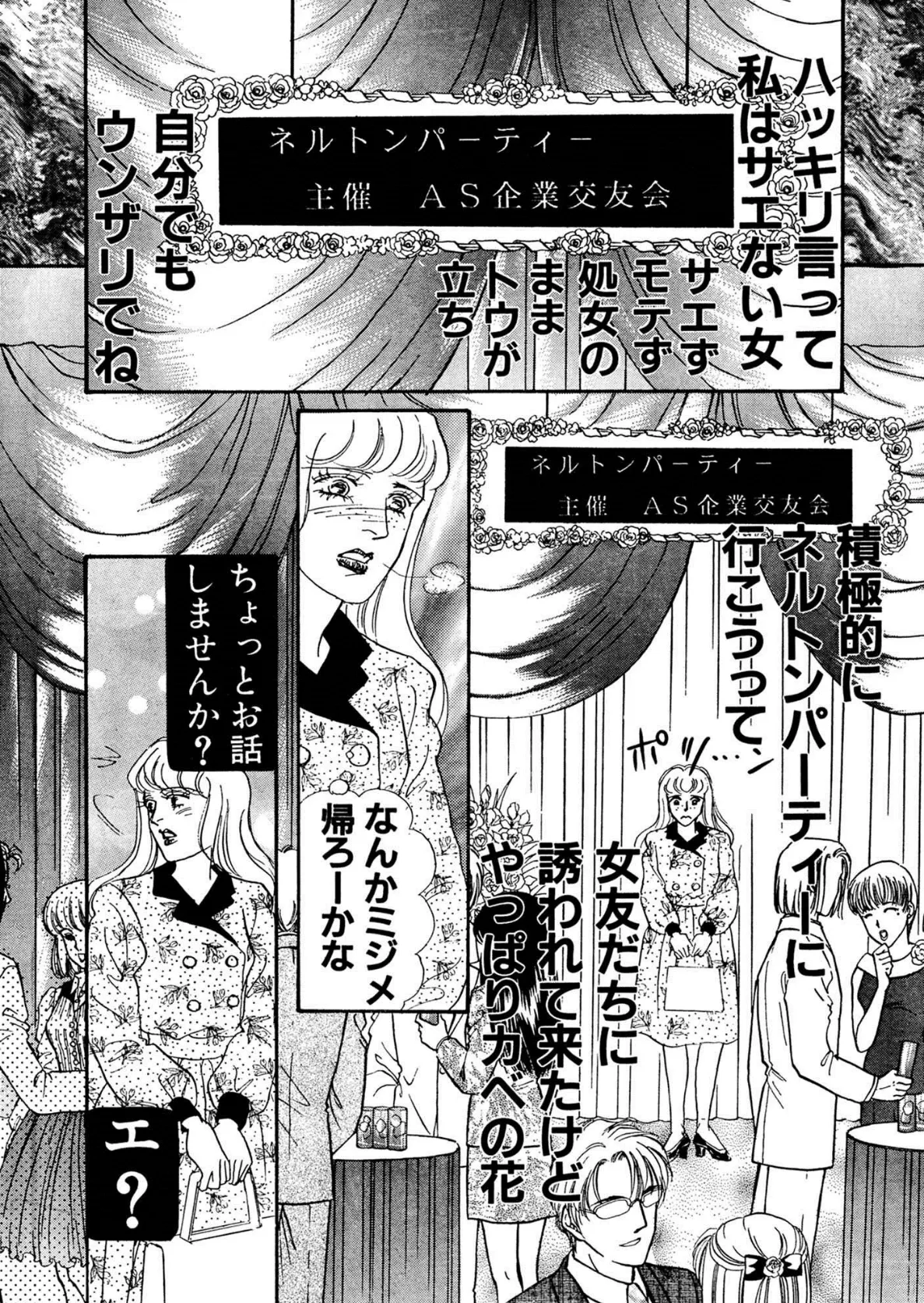 アネ恋♀宣言 Vol.50 8ページ