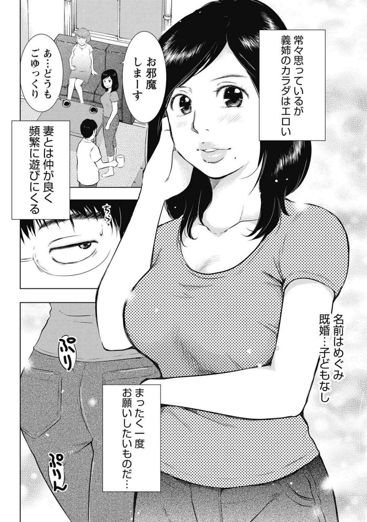 おしゃぶり妻 前後にお口に同時に出し挿れ 4ページ