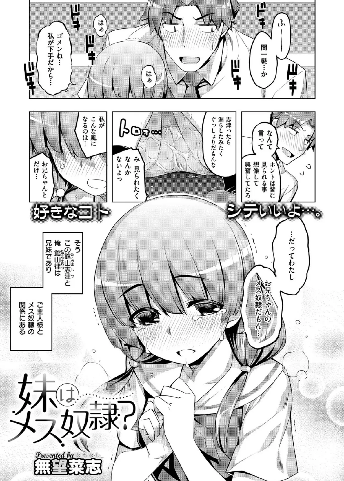 COMIC E×E 12 30ページ