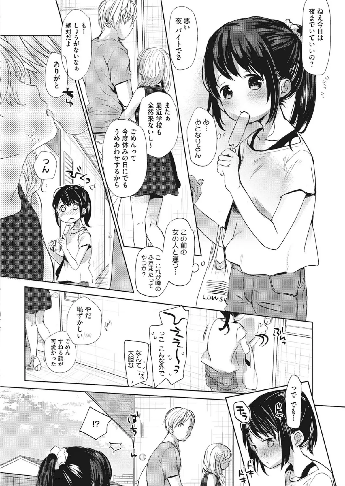 LQ Vol.020 6ページ