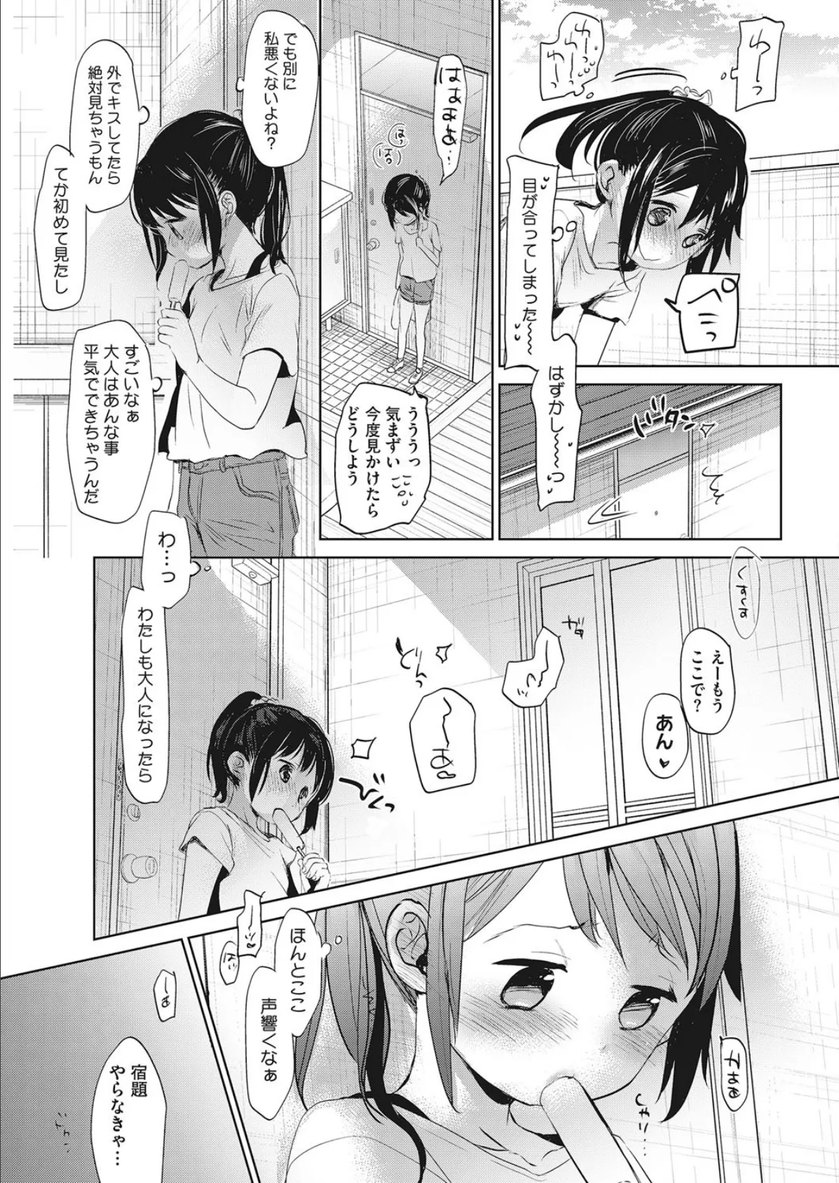 LQ Vol.020 7ページ