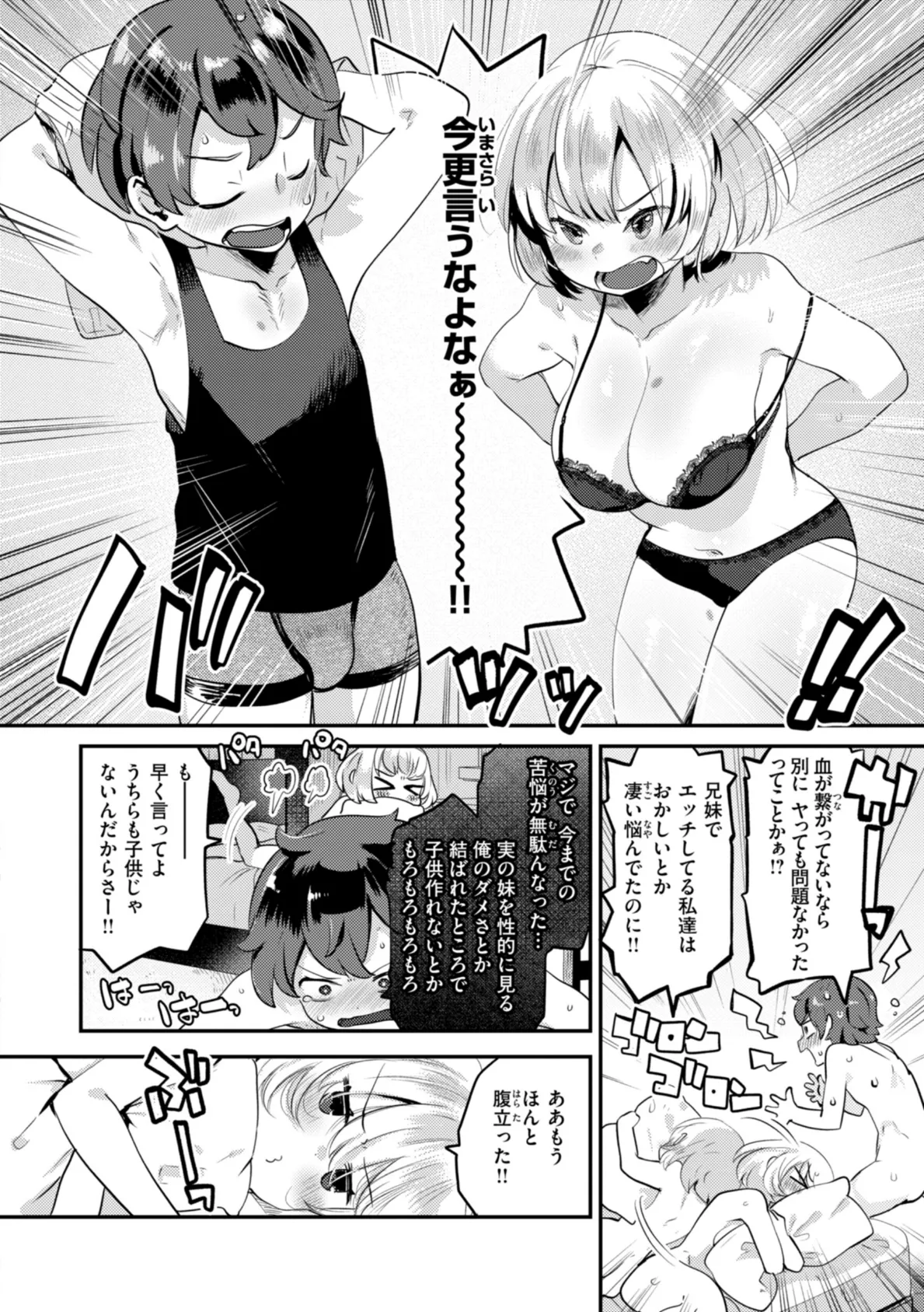 はぴえろゆーとぴあ 34ページ