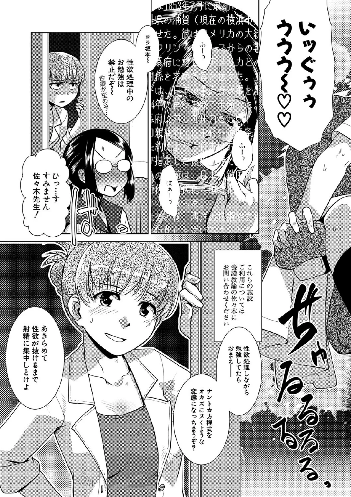 放課後ふたなり膣内射精日記【1話試し読み付き】 15ページ