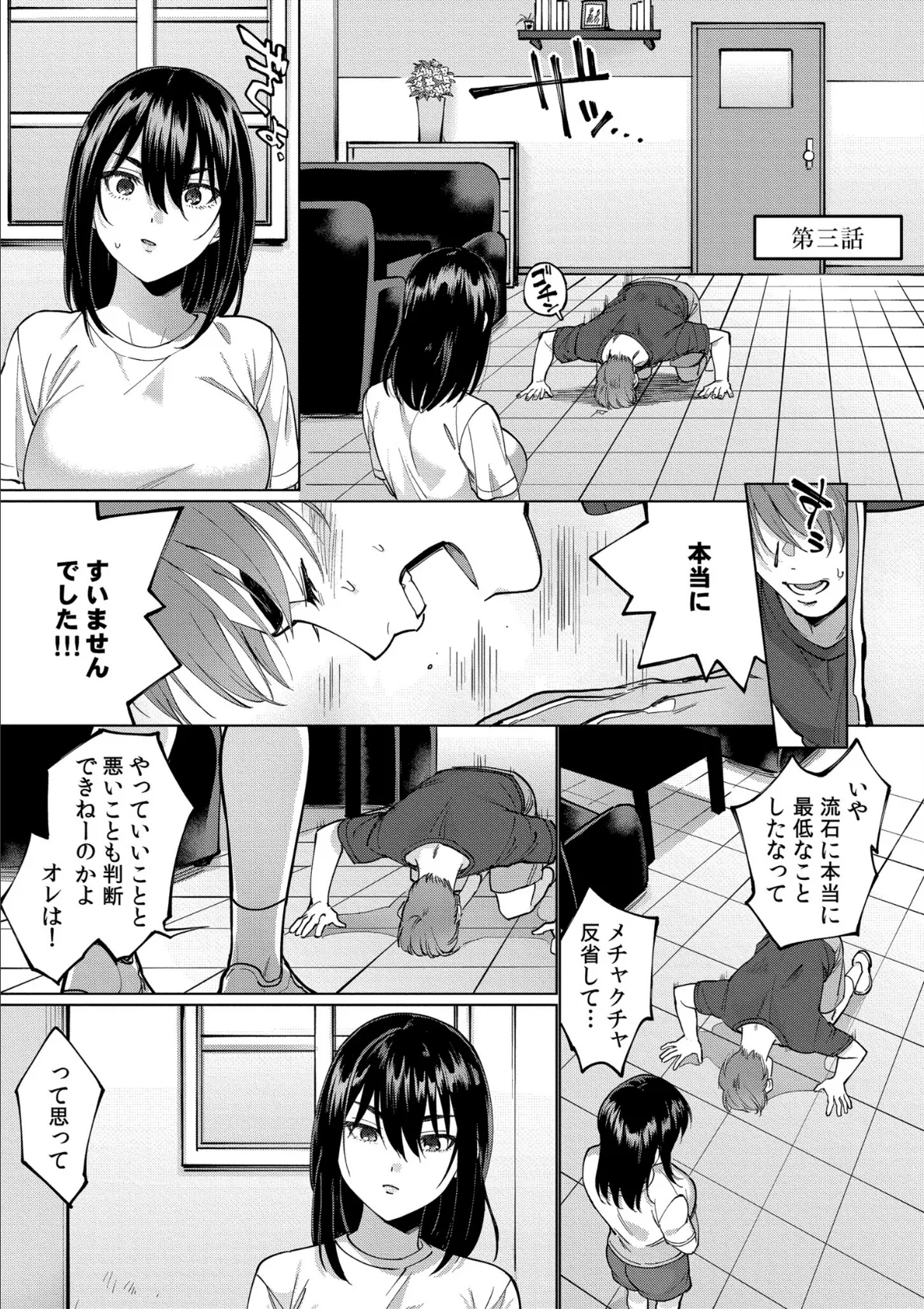 まつりさんを酔いつぶしたい 【デジタル特装版】 9ページ