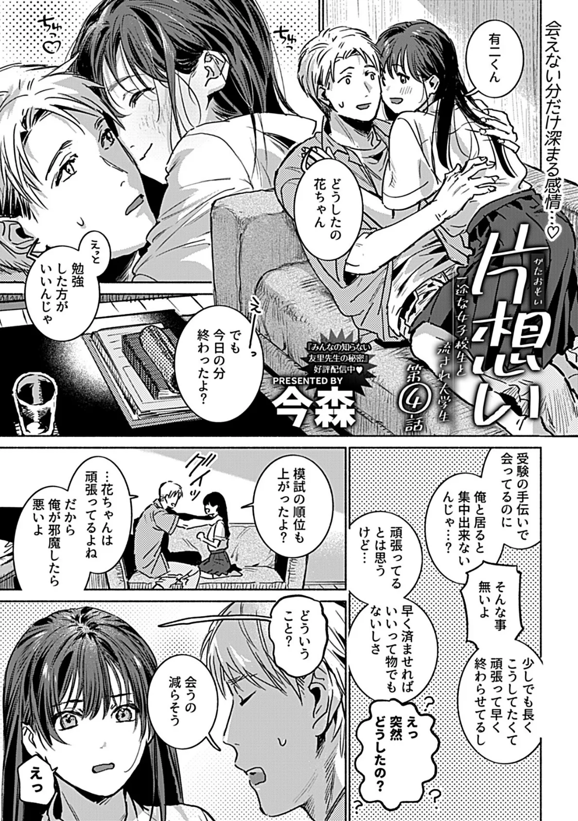 COMIC GEE vol.32 23ページ