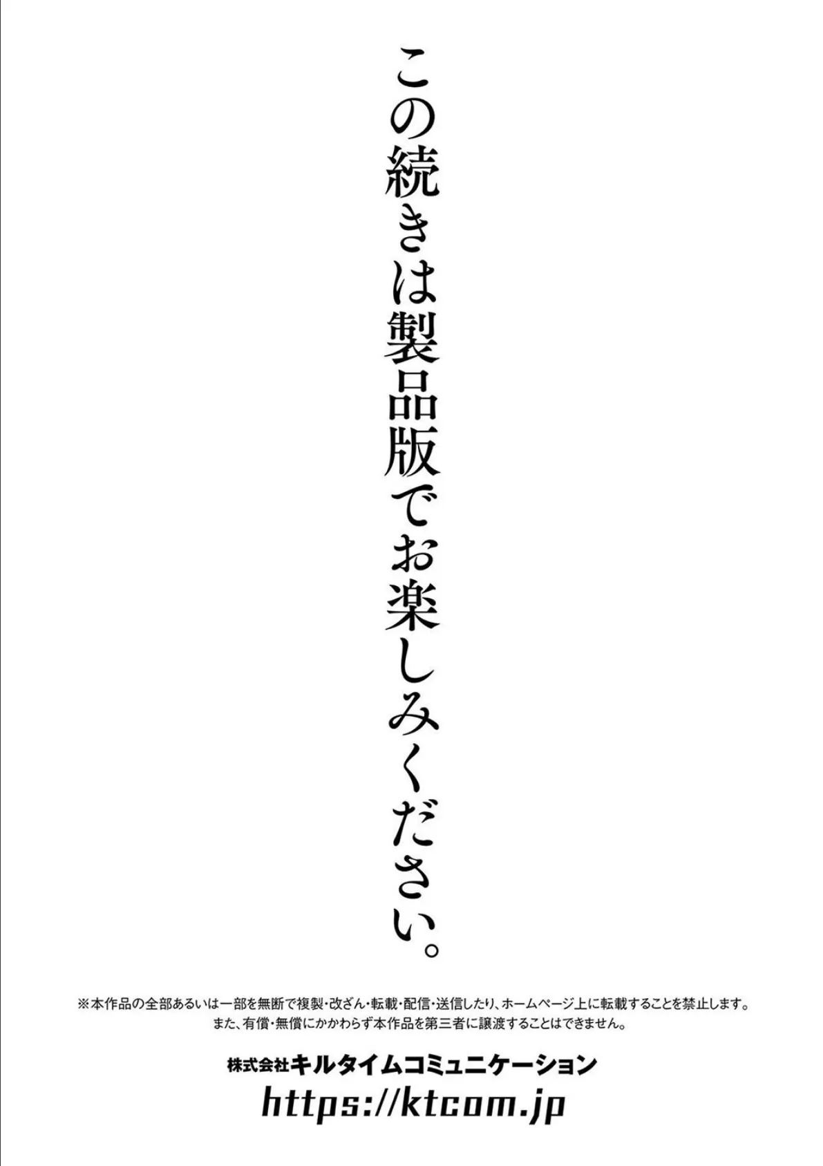 別冊コミックアンリアル 人外幼馴染との初体験 デジタル版Vol.2 27ページ