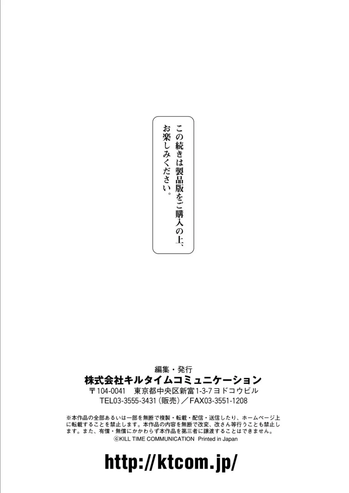 二次元コミックマガジン 触手鎧に全身を犯●れ無限絶頂！ Vol.2 26ページ