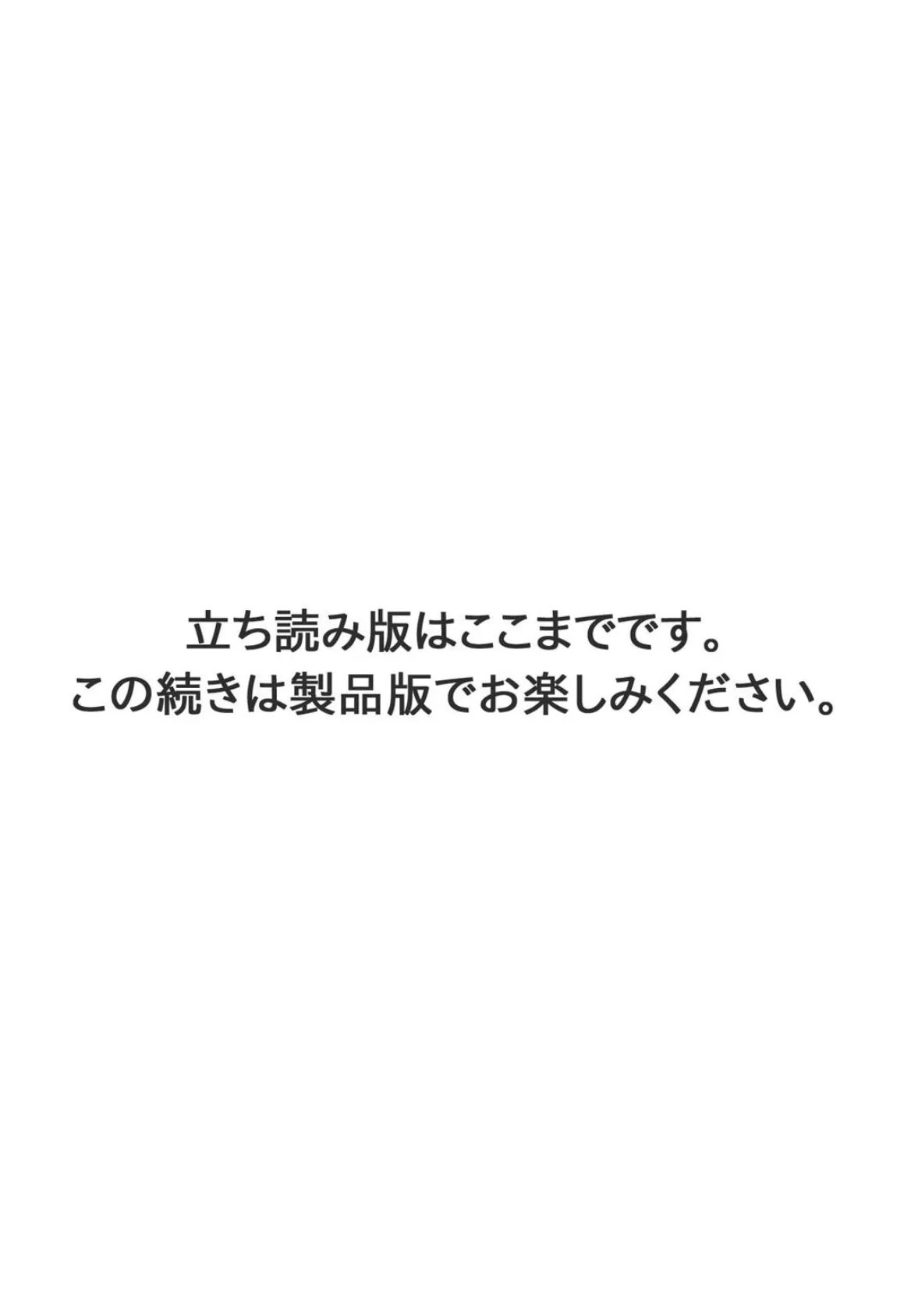 管理人さん、私たちとえっちシよ…〜絶対Hしたい人妻vs絶対Hしちゃいけない管理人〜20【後編】 7ページ