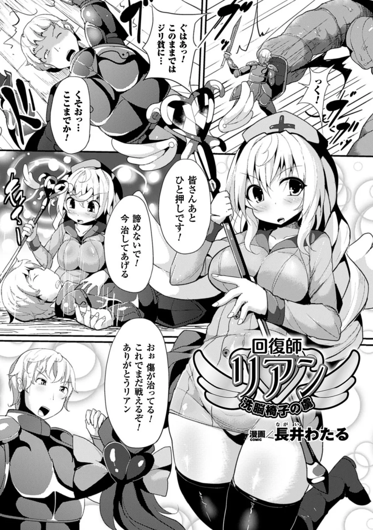 二次元コミックマガジン 卵巣姦で悶絶排卵アクメ！ Vol.2 3ページ