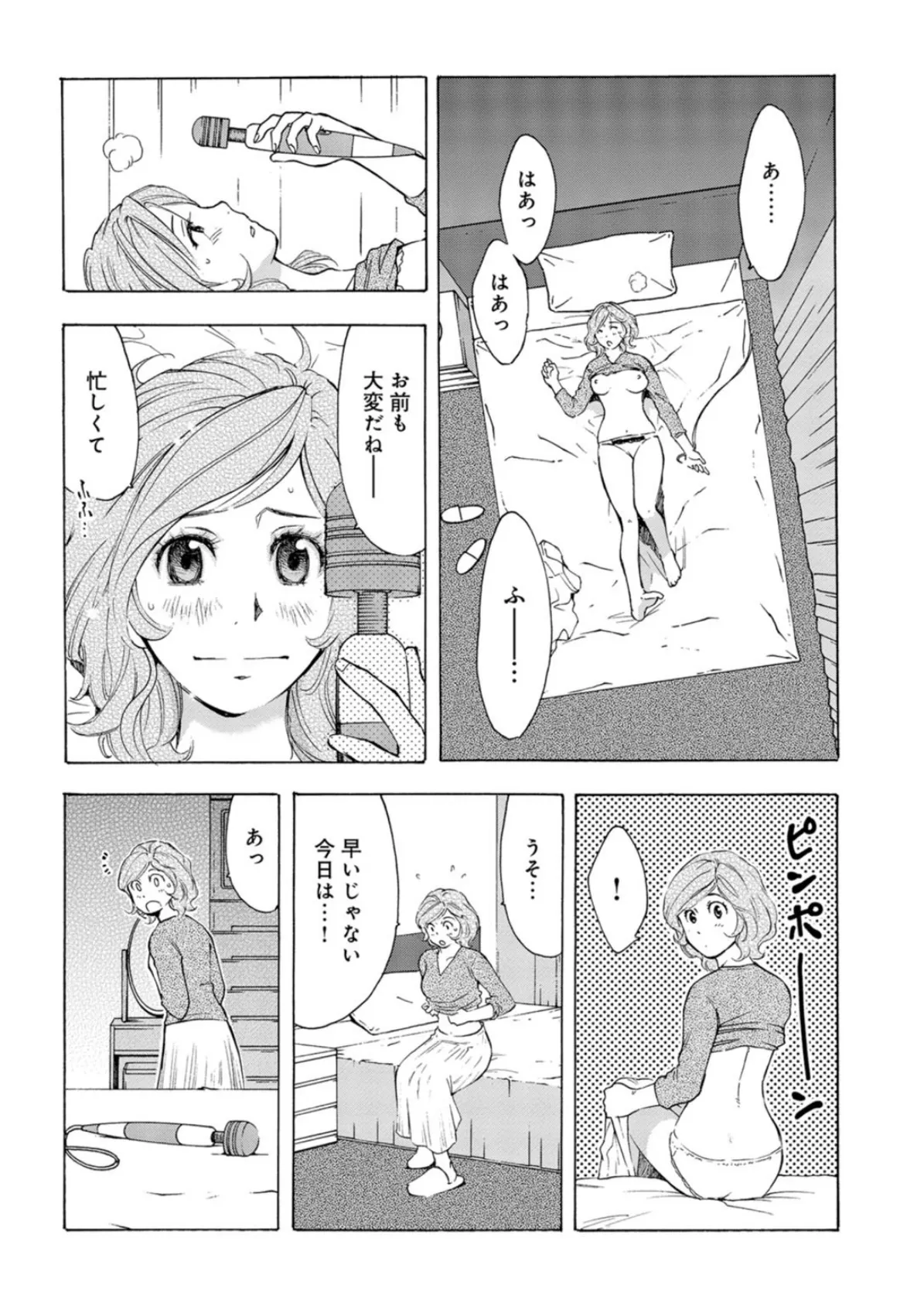 美人妻、旦那の部下と秘密の一夜 5ページ