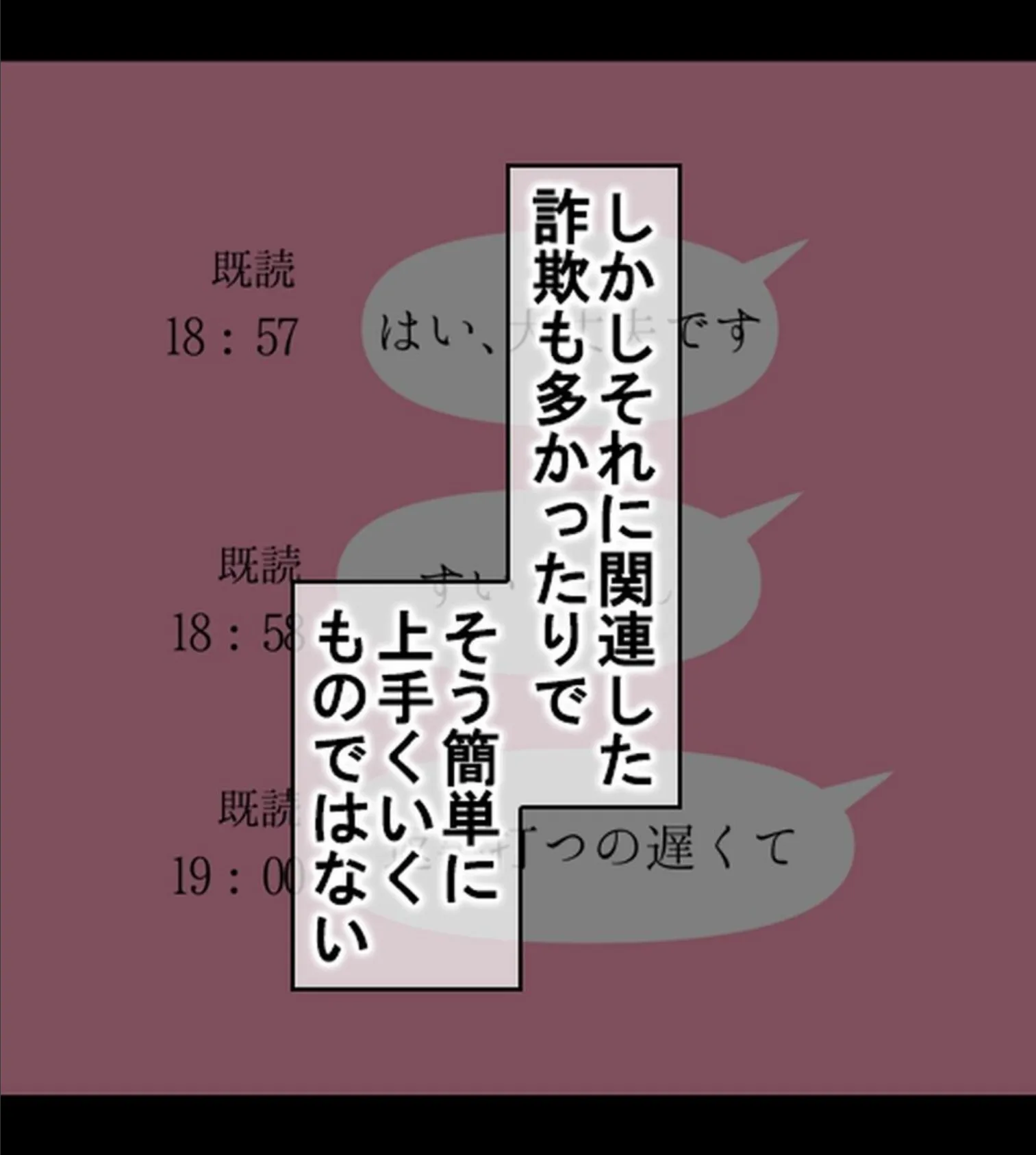 裏垢女子にメスの悦び教えちゃうおじさん援●録【合本版】 6ページ