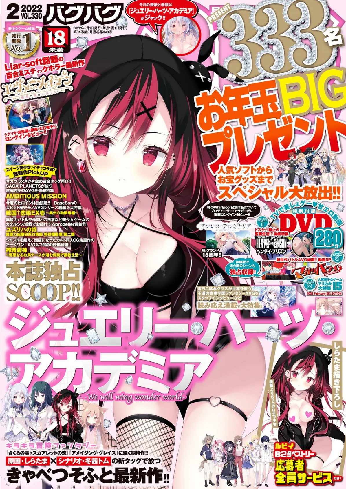 BugBug 2022年2月号 10ページ