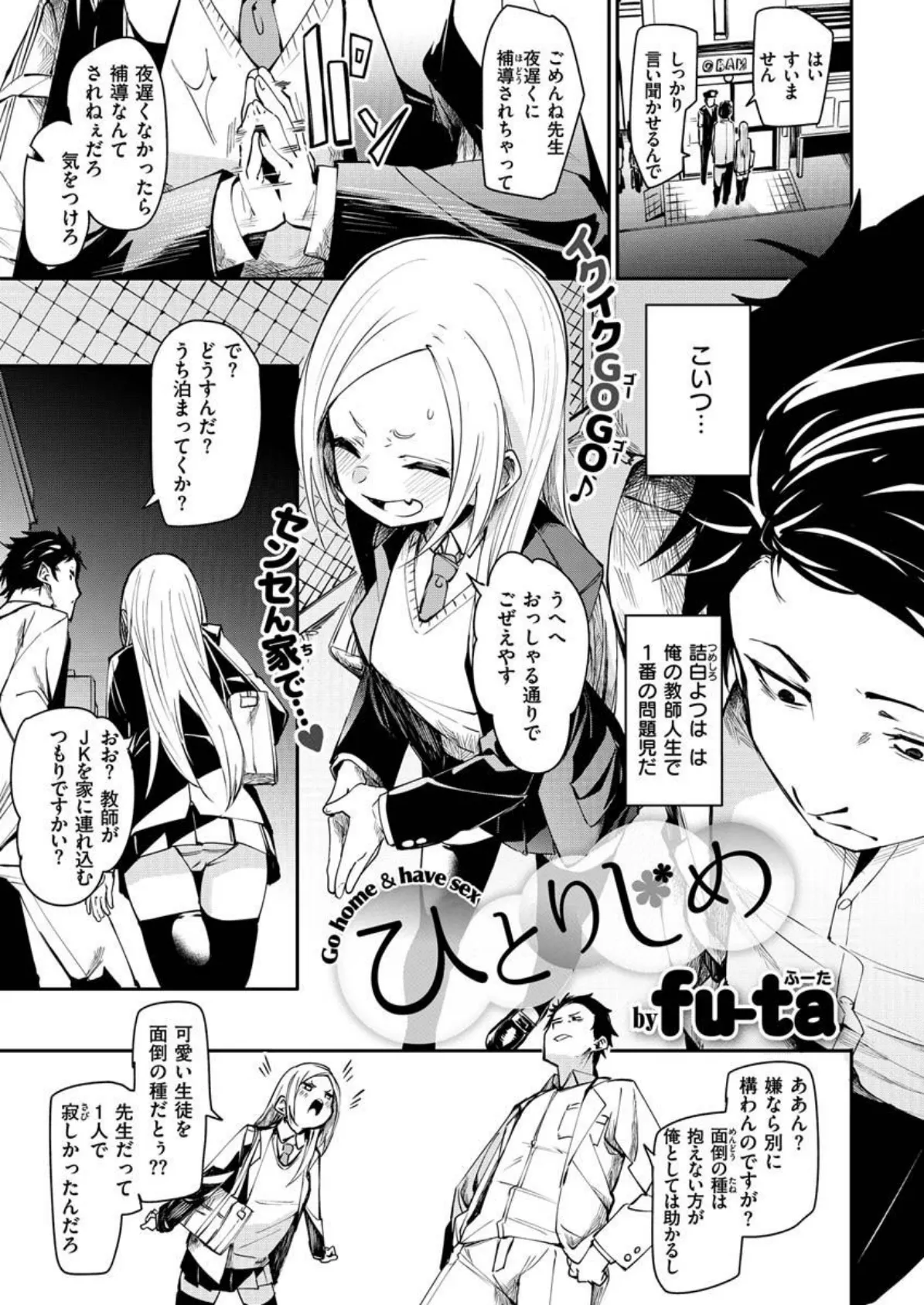 COMIC X-EROS ＃89 9ページ