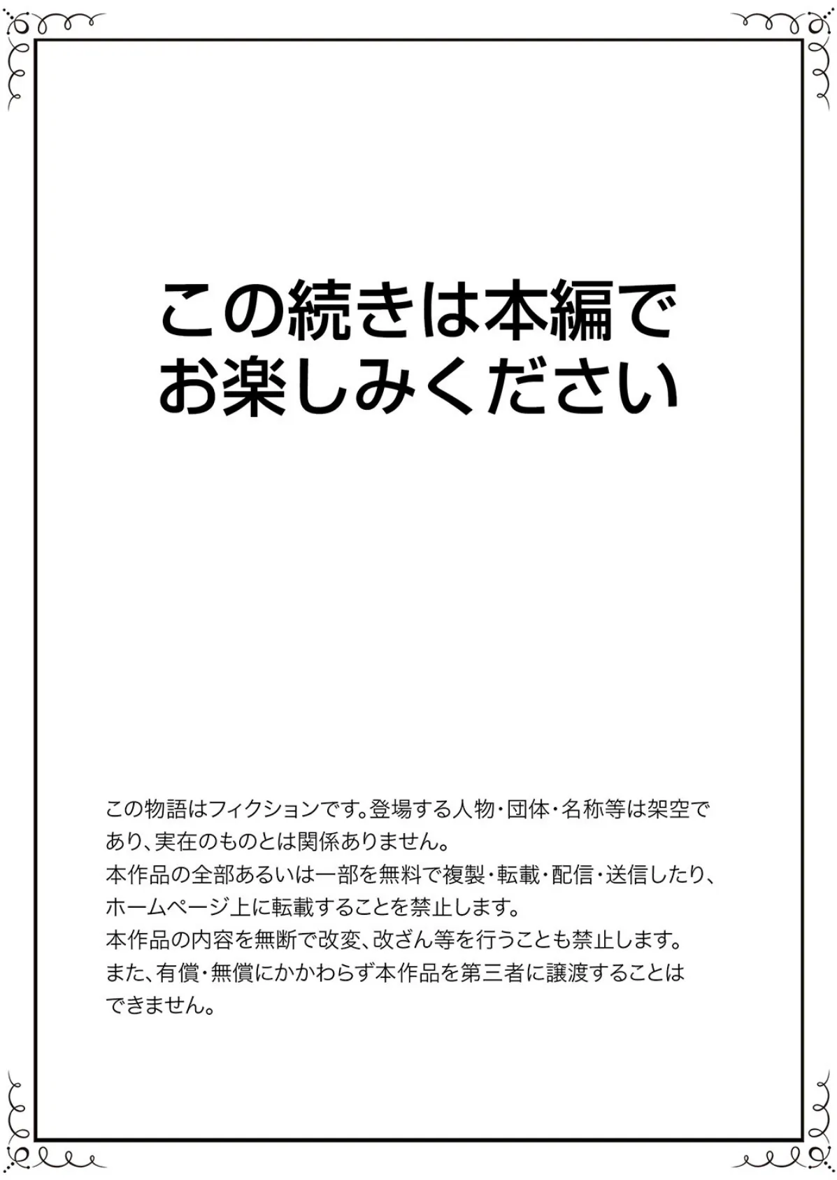 強気なギャルはバックが弱点！〜そんなデカいの好き勝手に入れるなっ…【完全版】 19ページ