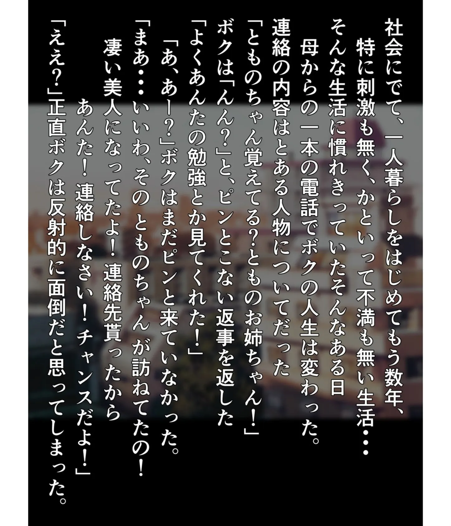 大事なコトはだいたいお姉ちゃんが教えてくれました。【電子書籍版】 3ページ