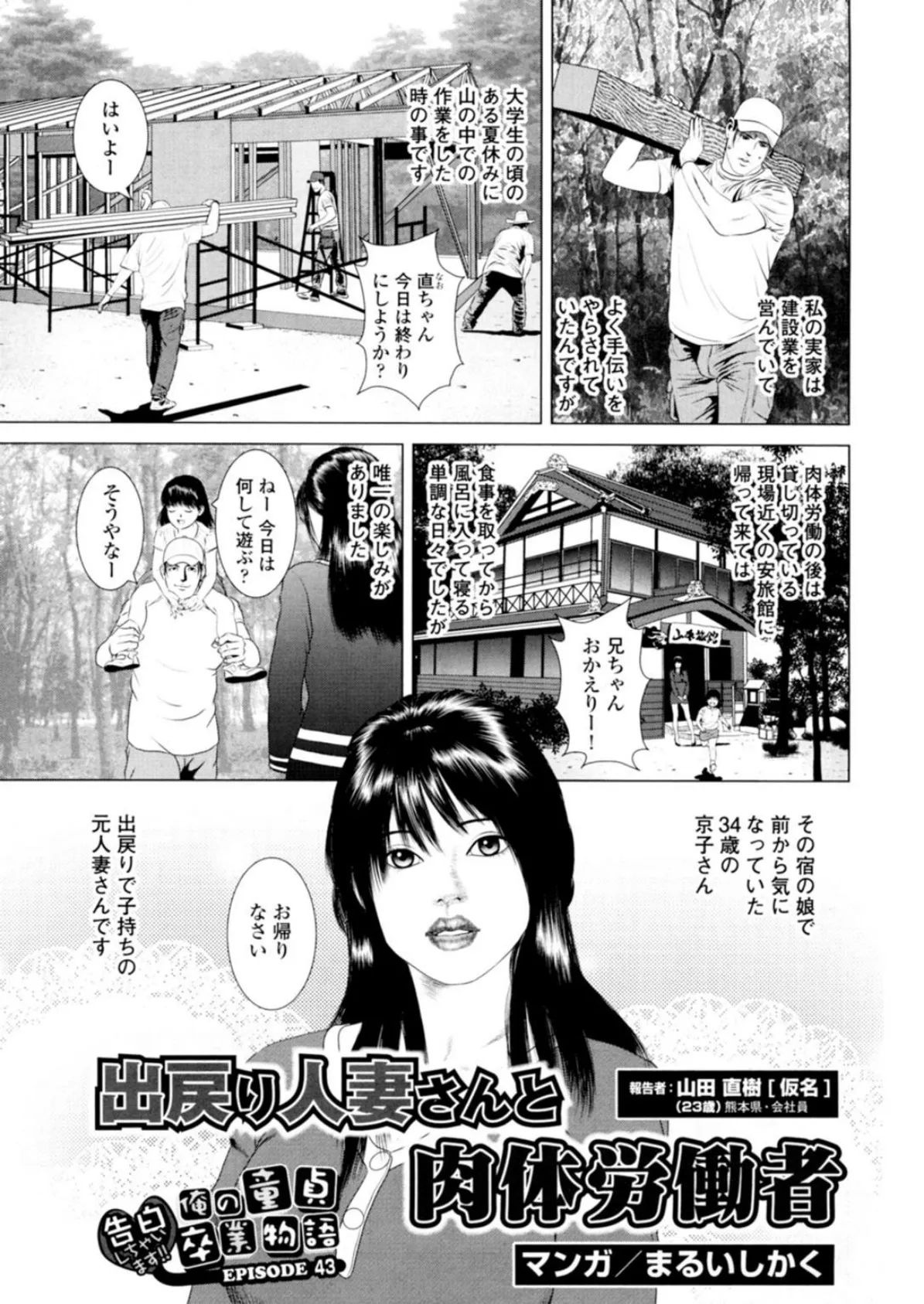 初めては人妻に〜射しっ放しの童貞卒業〜【豪華版】 5ページ