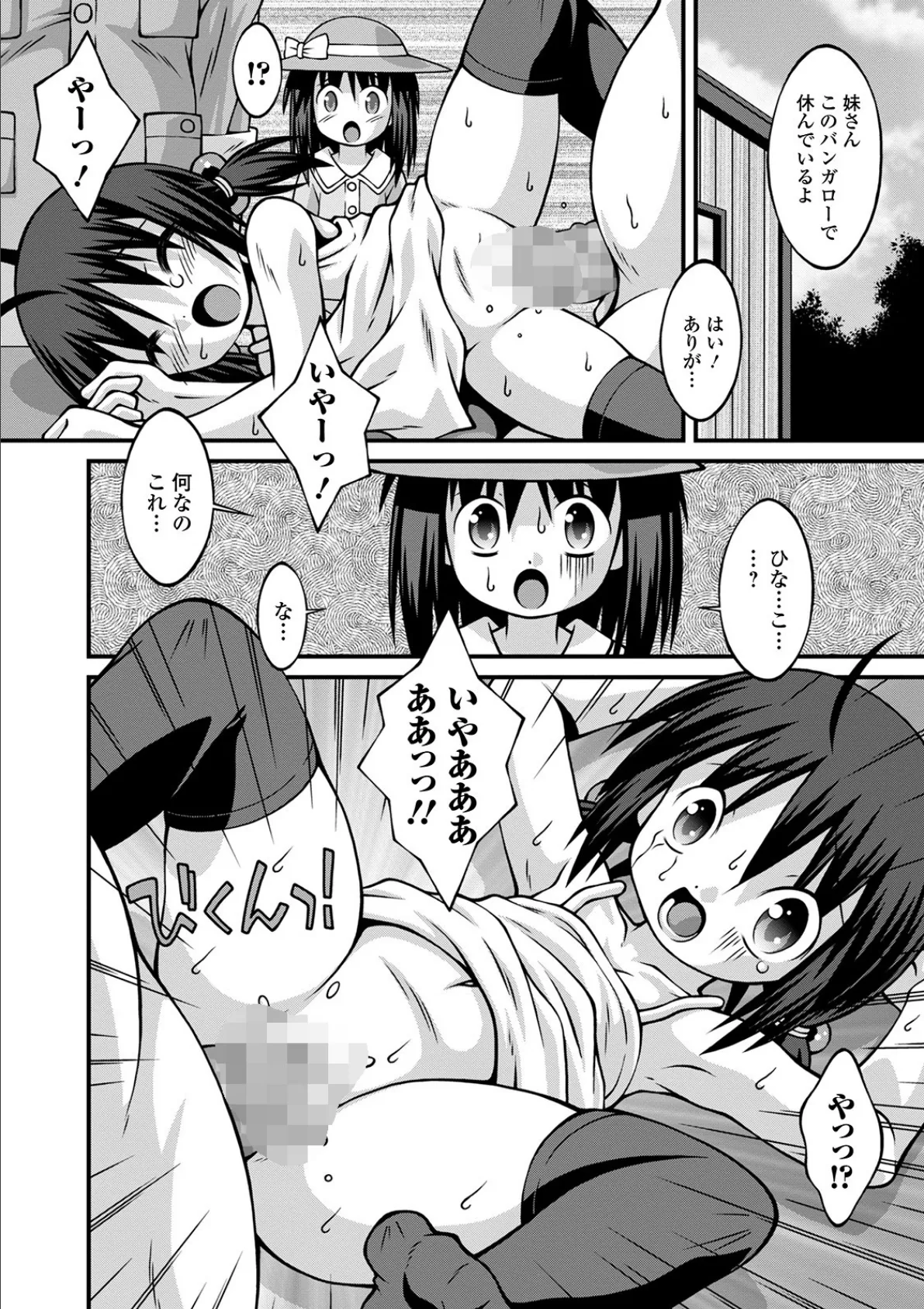 コミックMate L Vol.34 52ページ