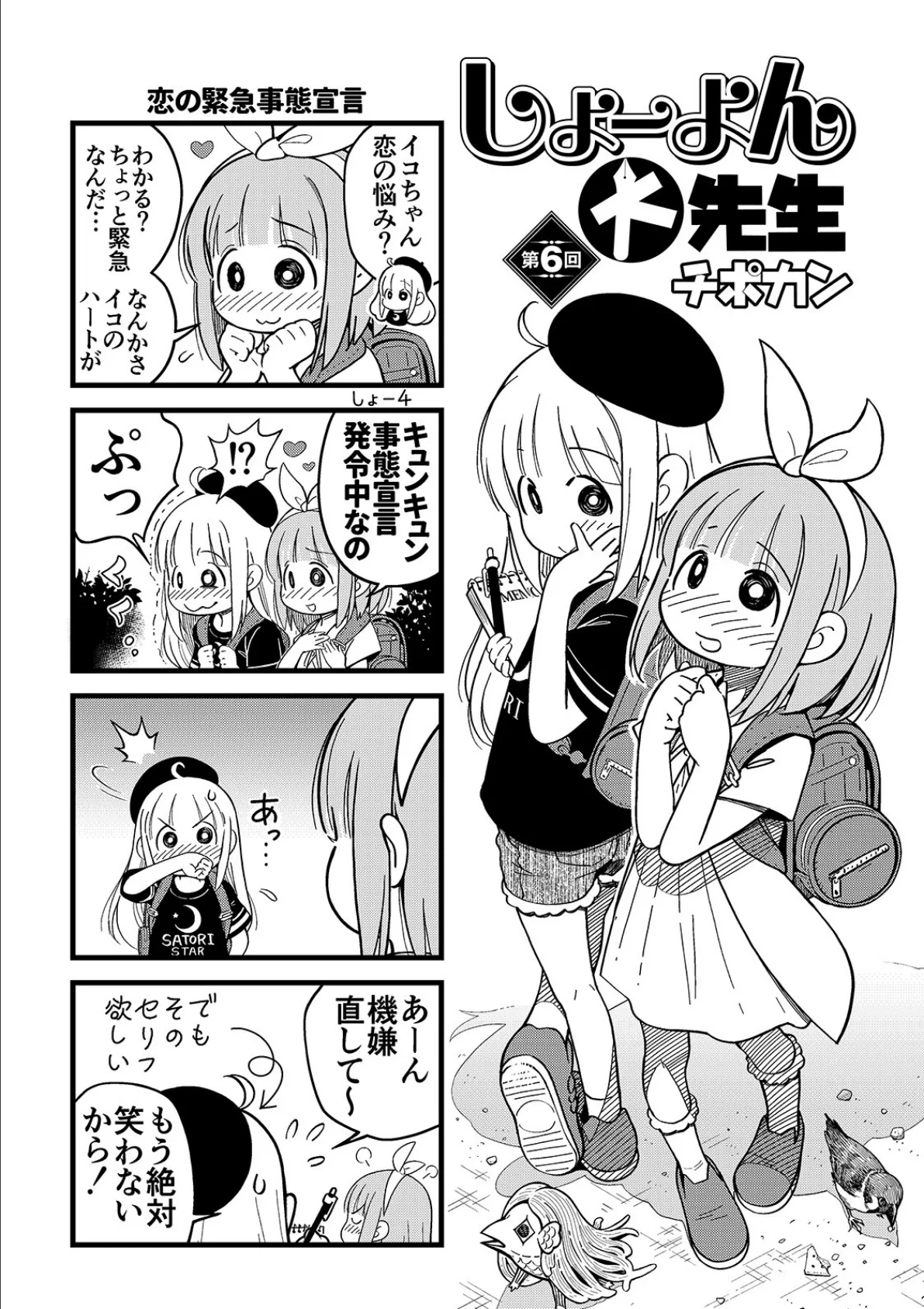 コミックMate L Vol.34 53ページ