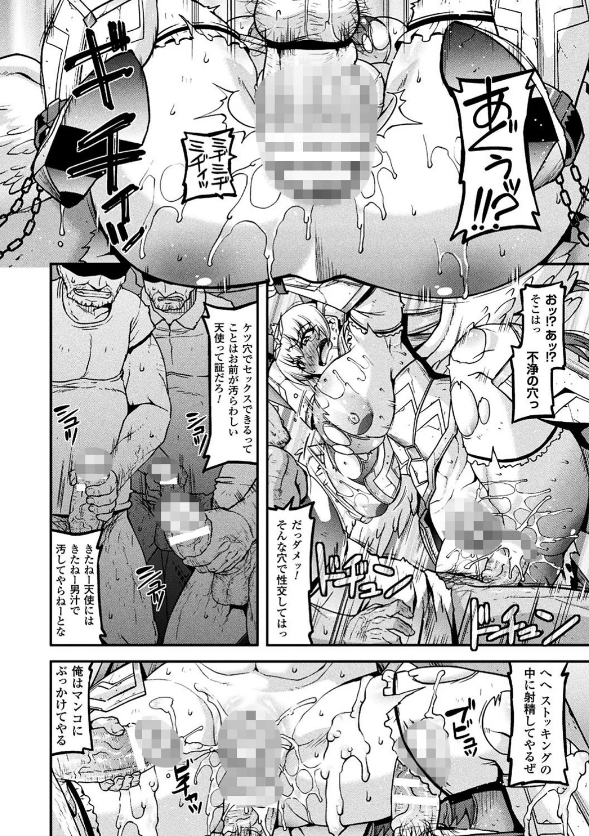 二次元コミックマガジン 磔にされたヒロインを極太男根で絶頂杭打ち！ Vol.2 34ページ