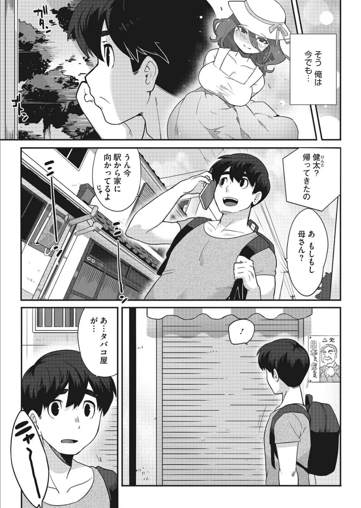 COMIC外楽 Vol.011 14ページ