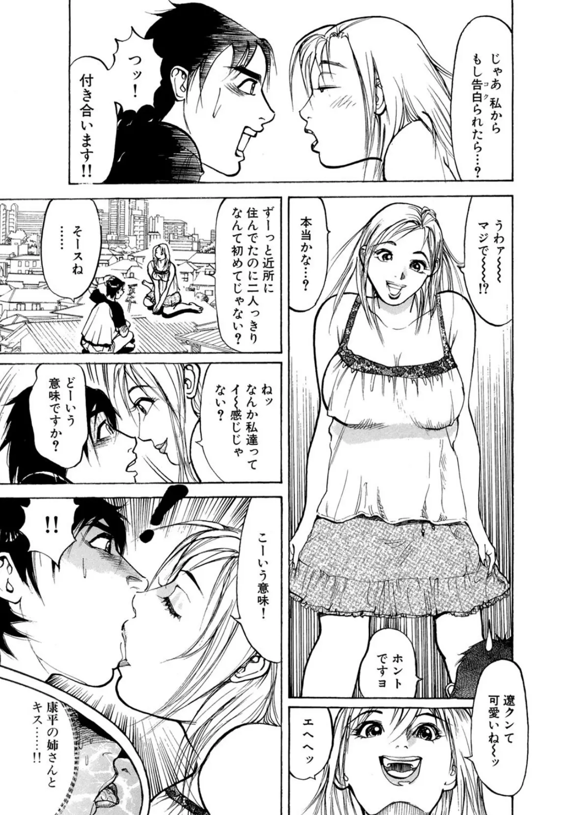 人妻×義妹×叔母〜柔肌しゃぶり 7ページ