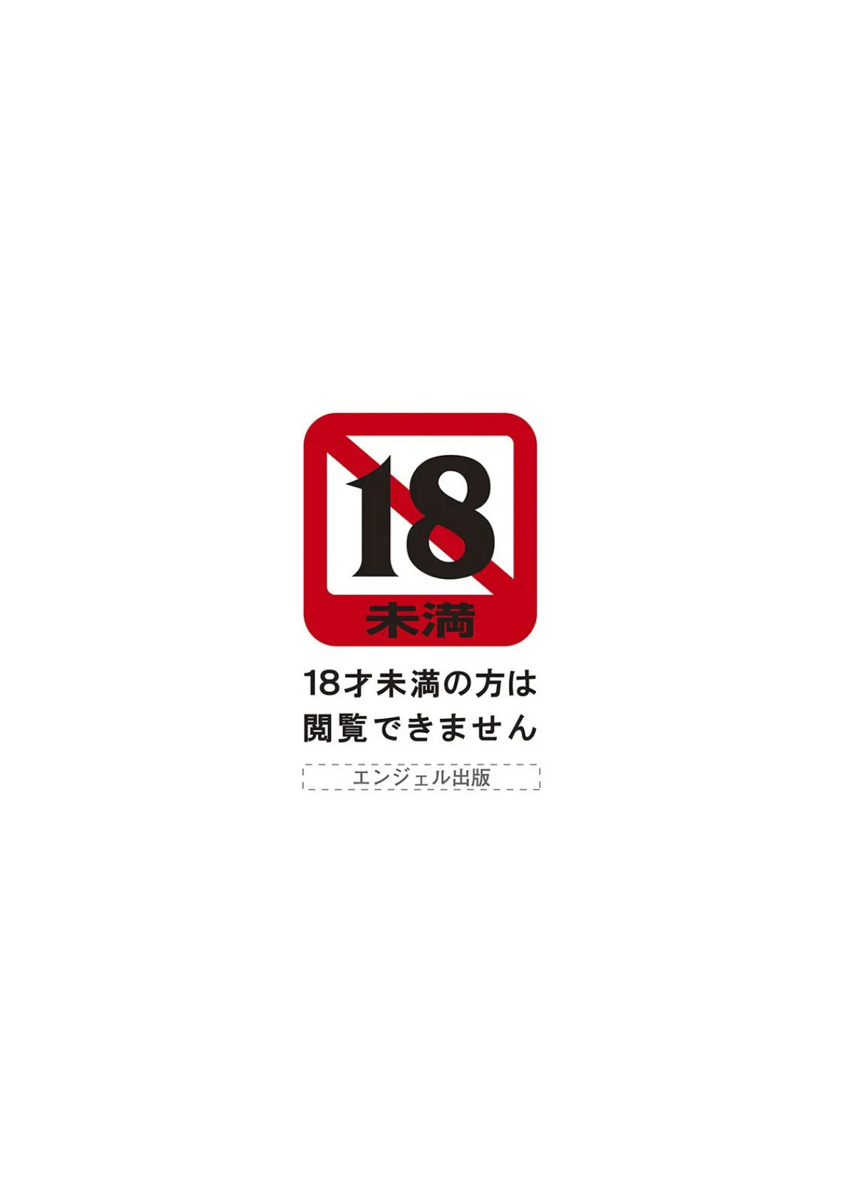 ANGEL倶楽部 2022年6月号 3ページ