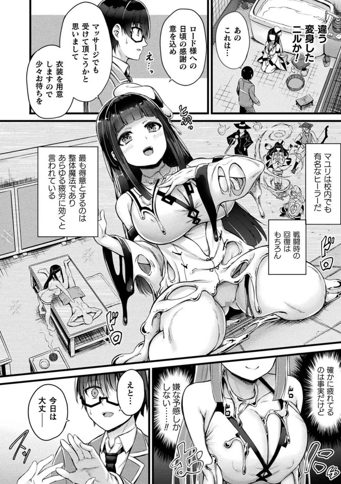 他者変身のゴーレムガール【キャラクターデザイン設定集つき電子書籍限定版】 32ページ