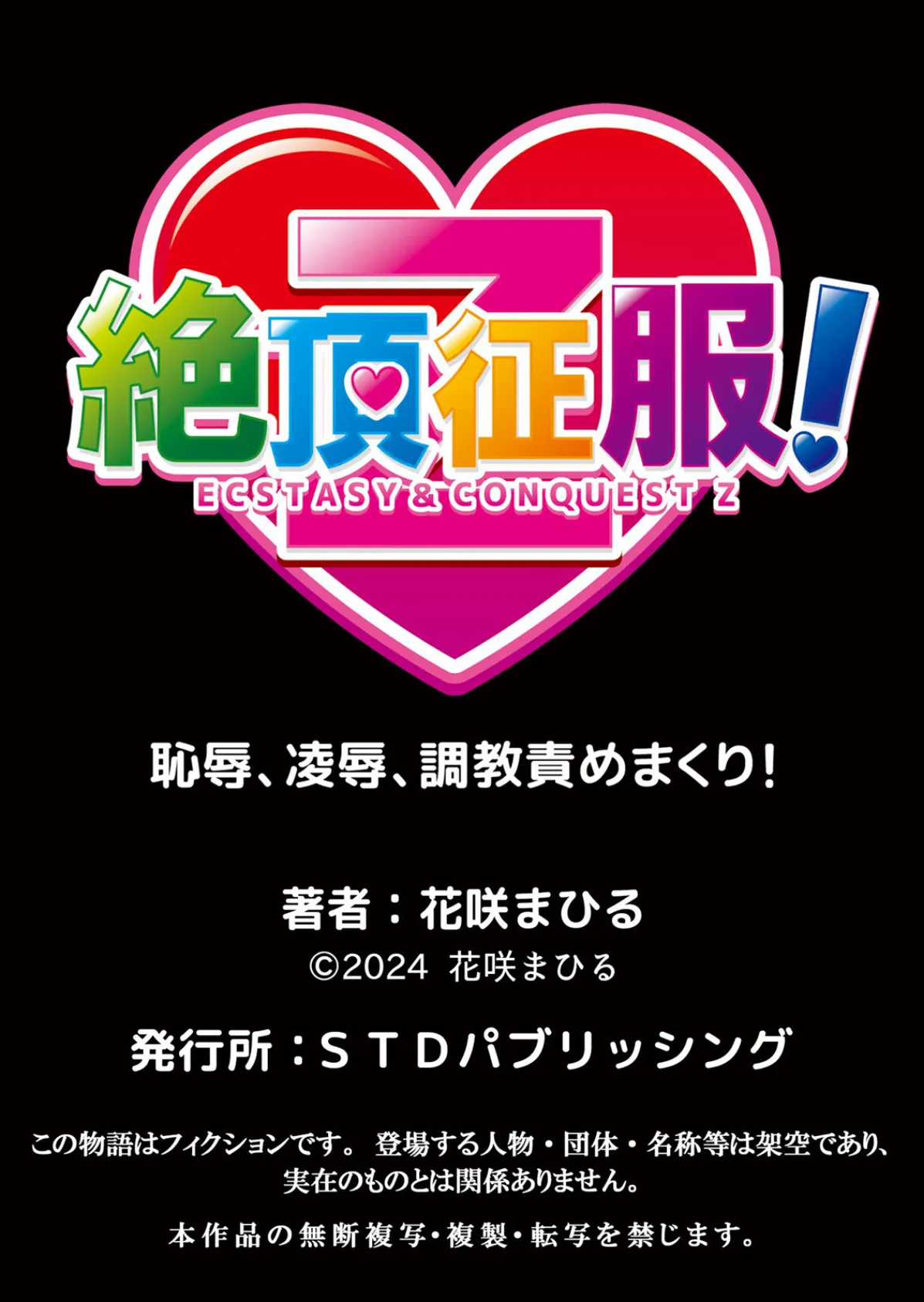 生イキJKに中●し調教〜めちゃくちゃに突いて、奥の方に出してあげるね 54 6ページ