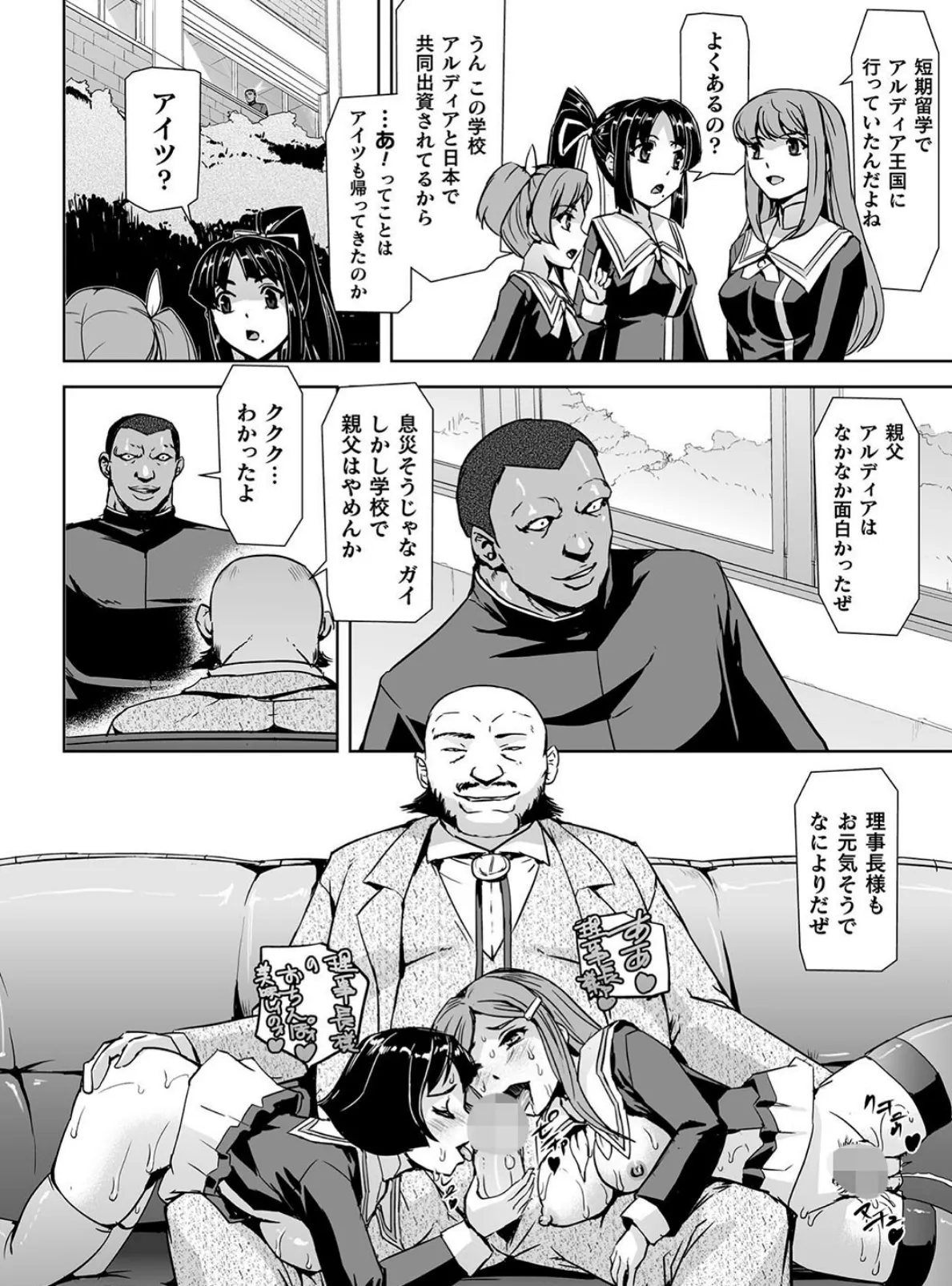 囚われた美少女捜査官 神代さくら THE COMIC【電子書籍限定版】 15ページ