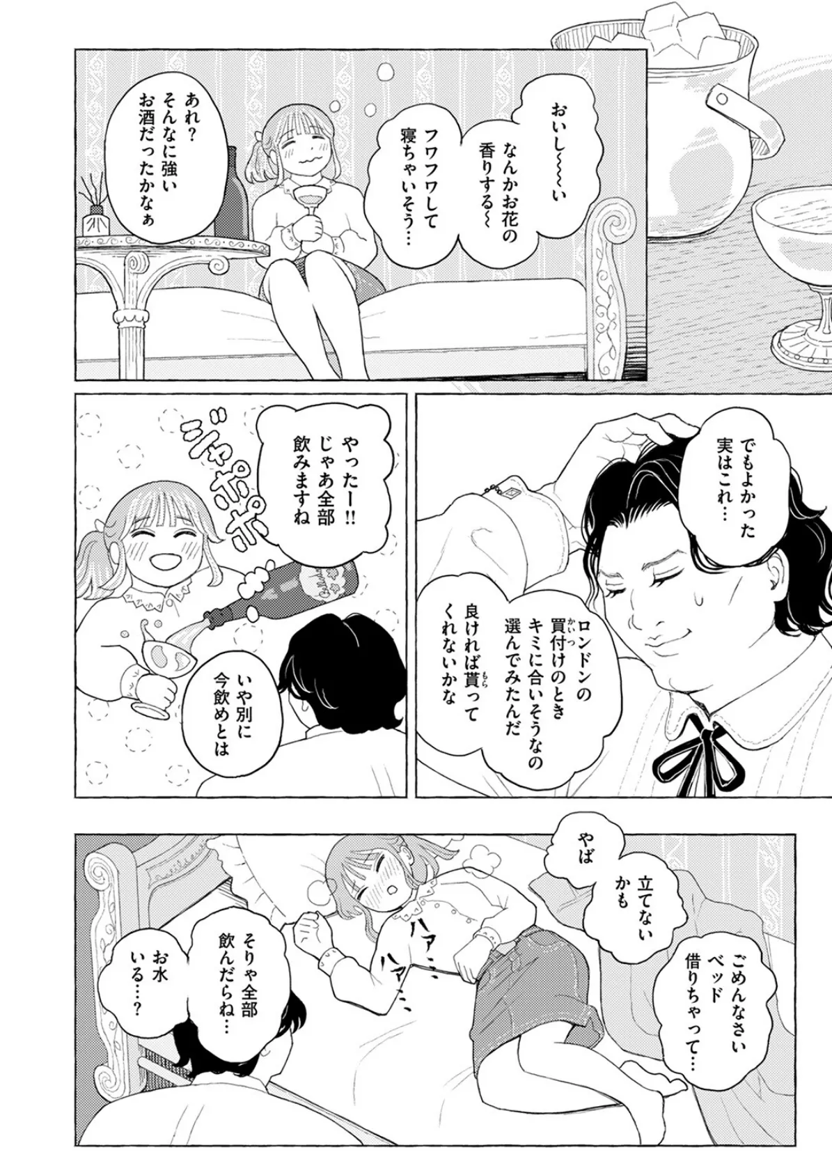 COMIC ゼロス ＃115 24ページ