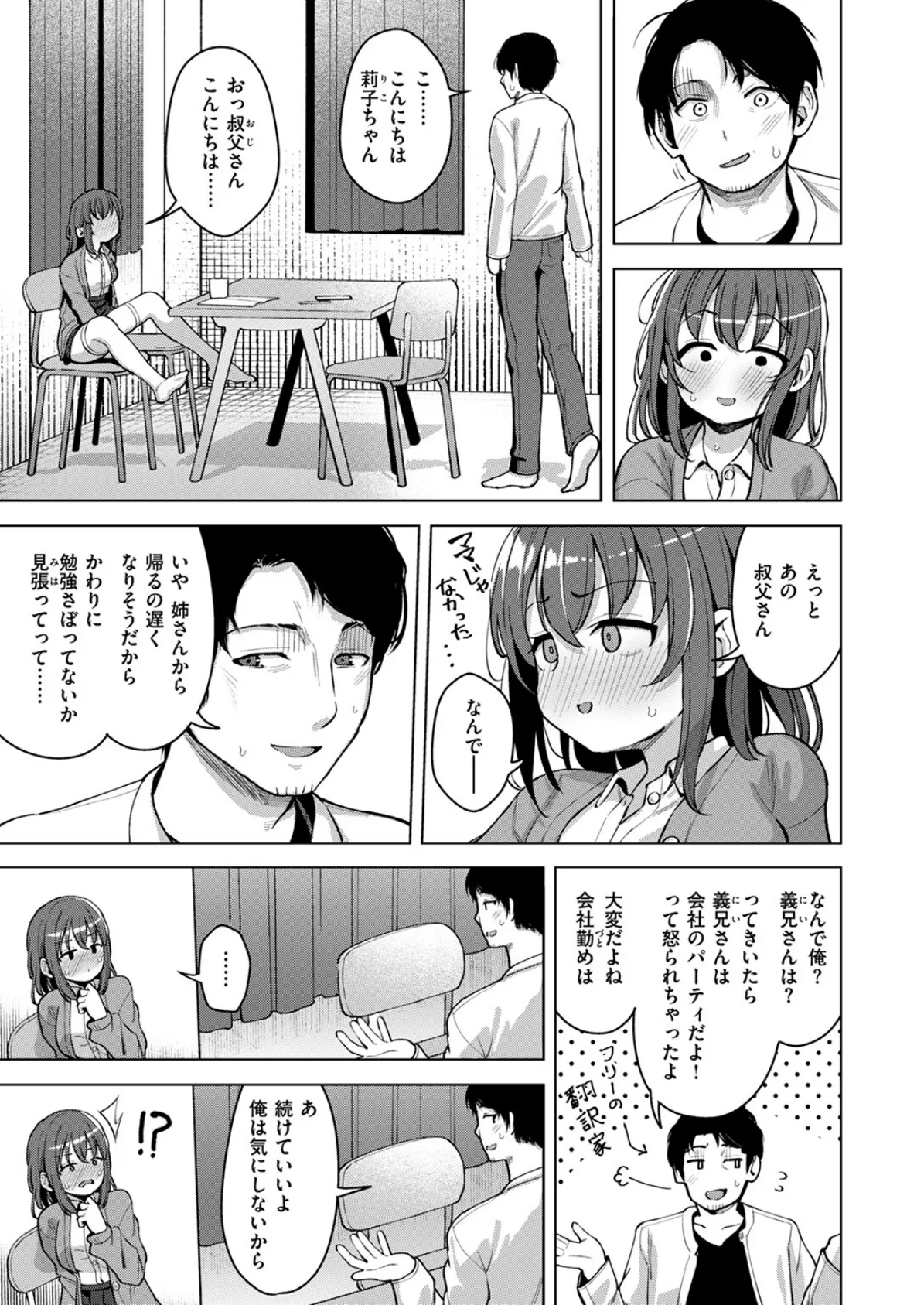 COMIC ゼロス ＃115 37ページ