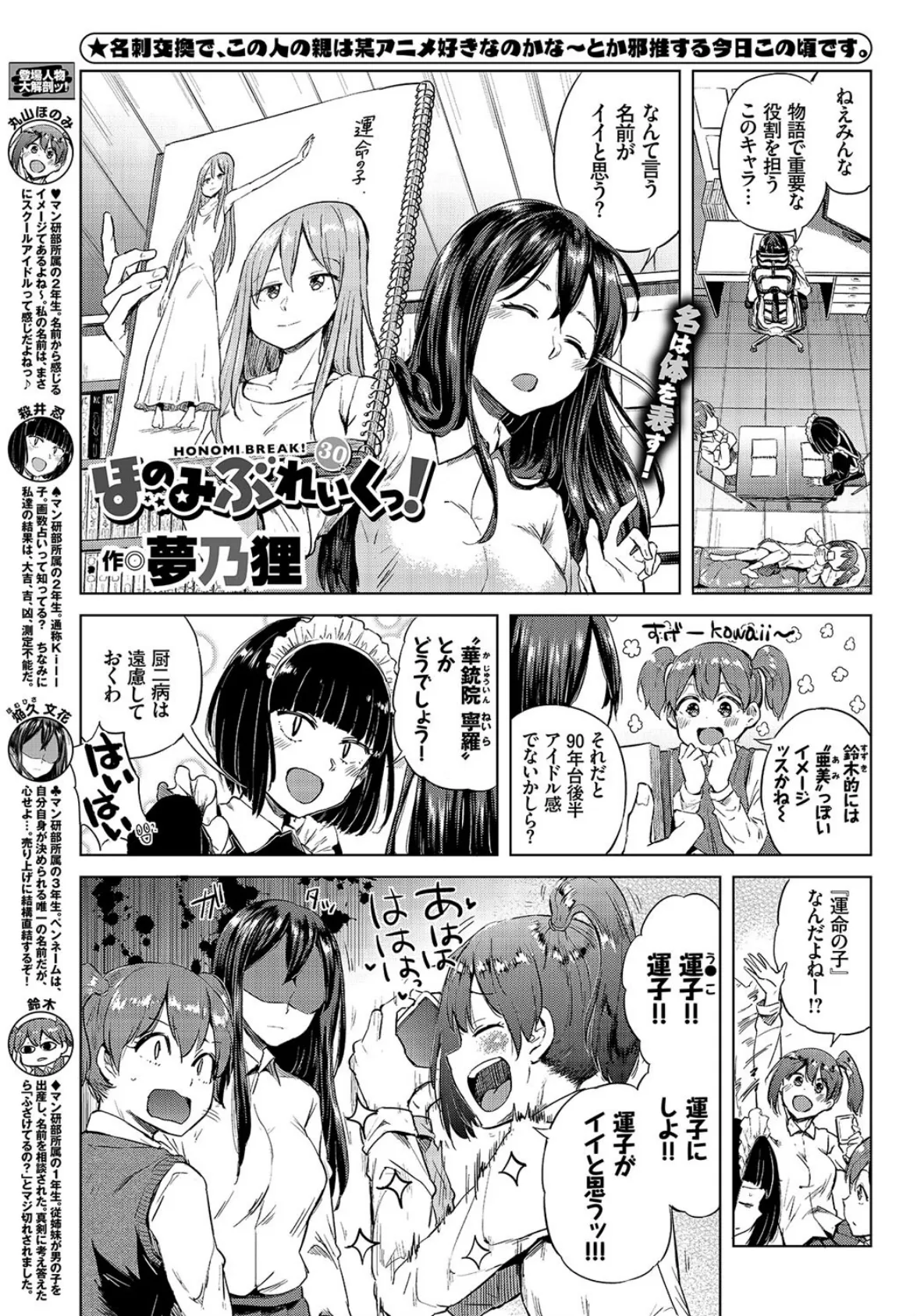 COMIC BAVEL 2019年5月号 【通常版】 20ページ