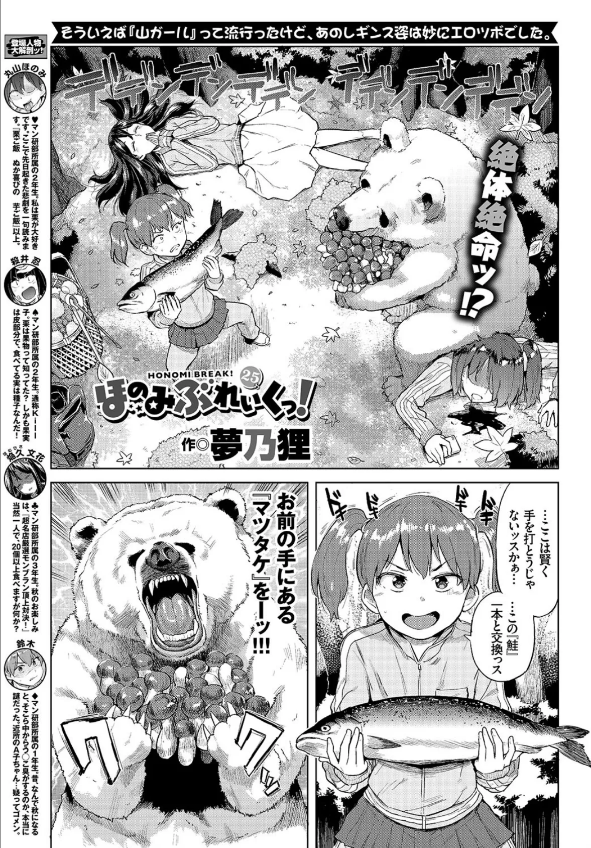 COMIC BAVEL 2018年12月号 23ページ