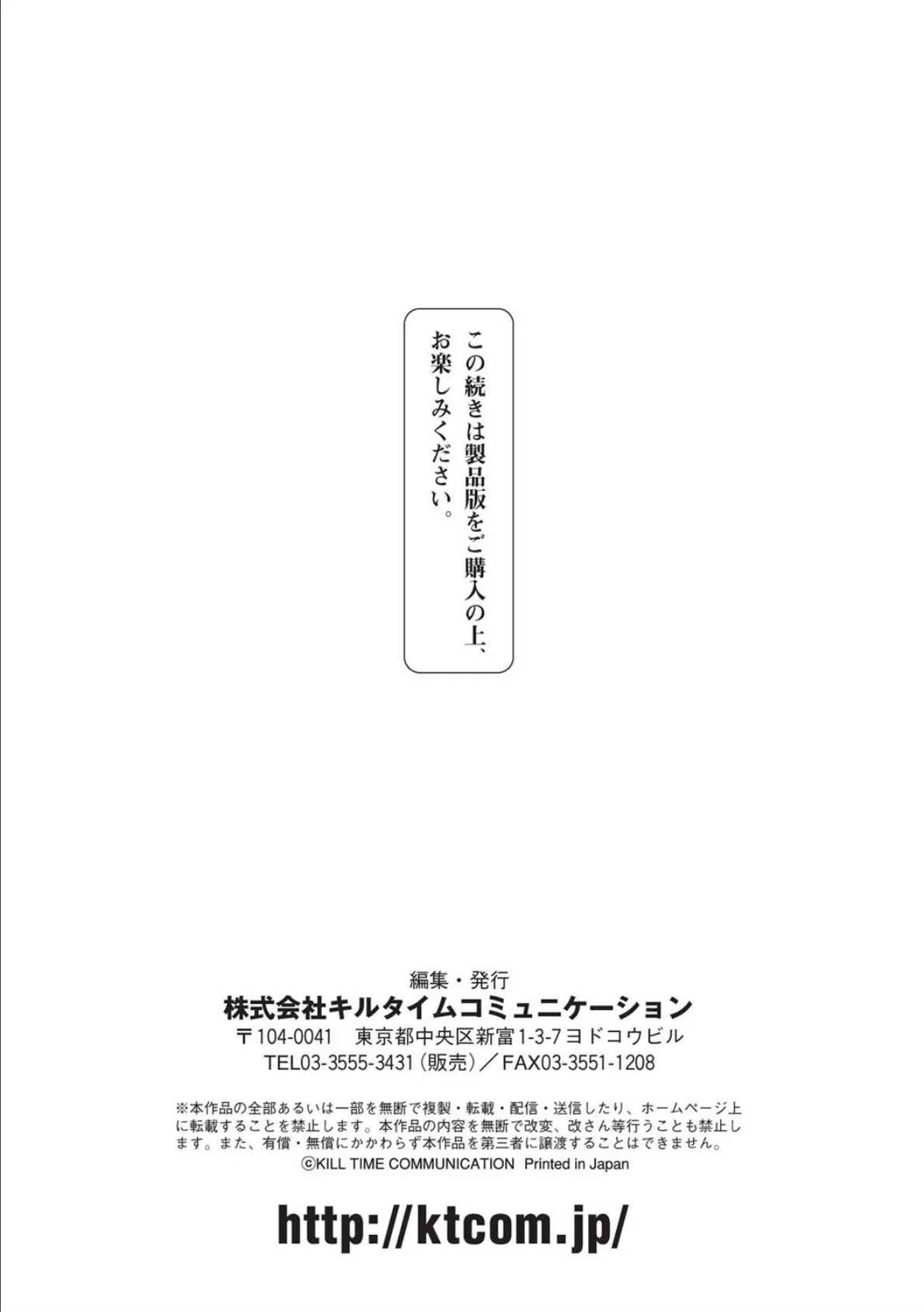 二次元コミックマガジン 催●アプリで変身ヒロインをやりたい放題！ Vol.2 42ページ