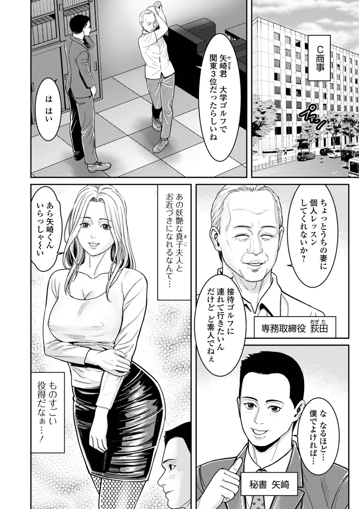 Web配信月刊隣の気になる奥さん vol.089 8ページ